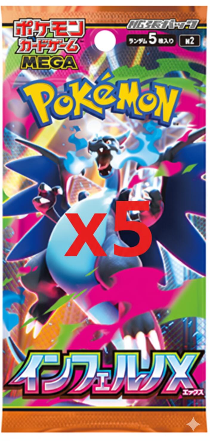 楽天市場】ポケモンカードゲーム MEGA 拡張パック インフェルノX 2