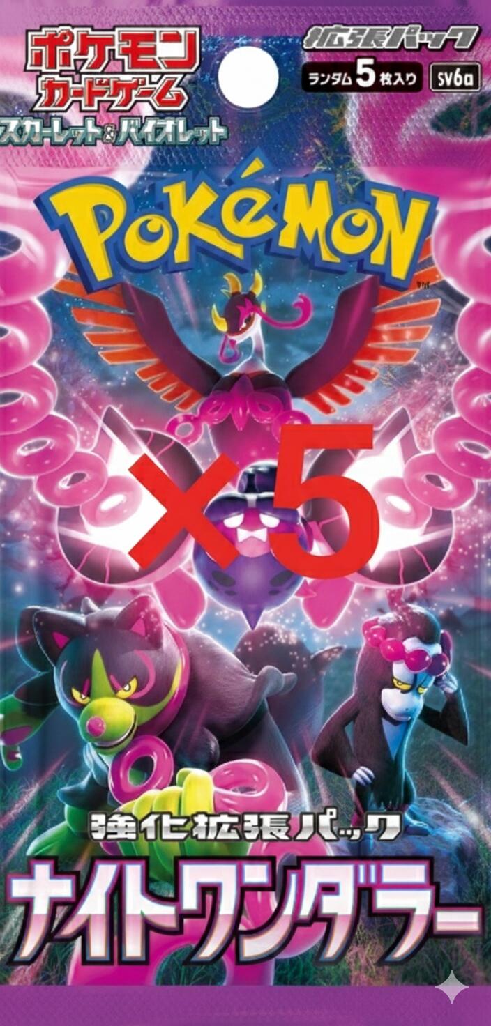 楽天市場】【当日発送☆未開封シュリンク付】 ナイトワンダラー BOX