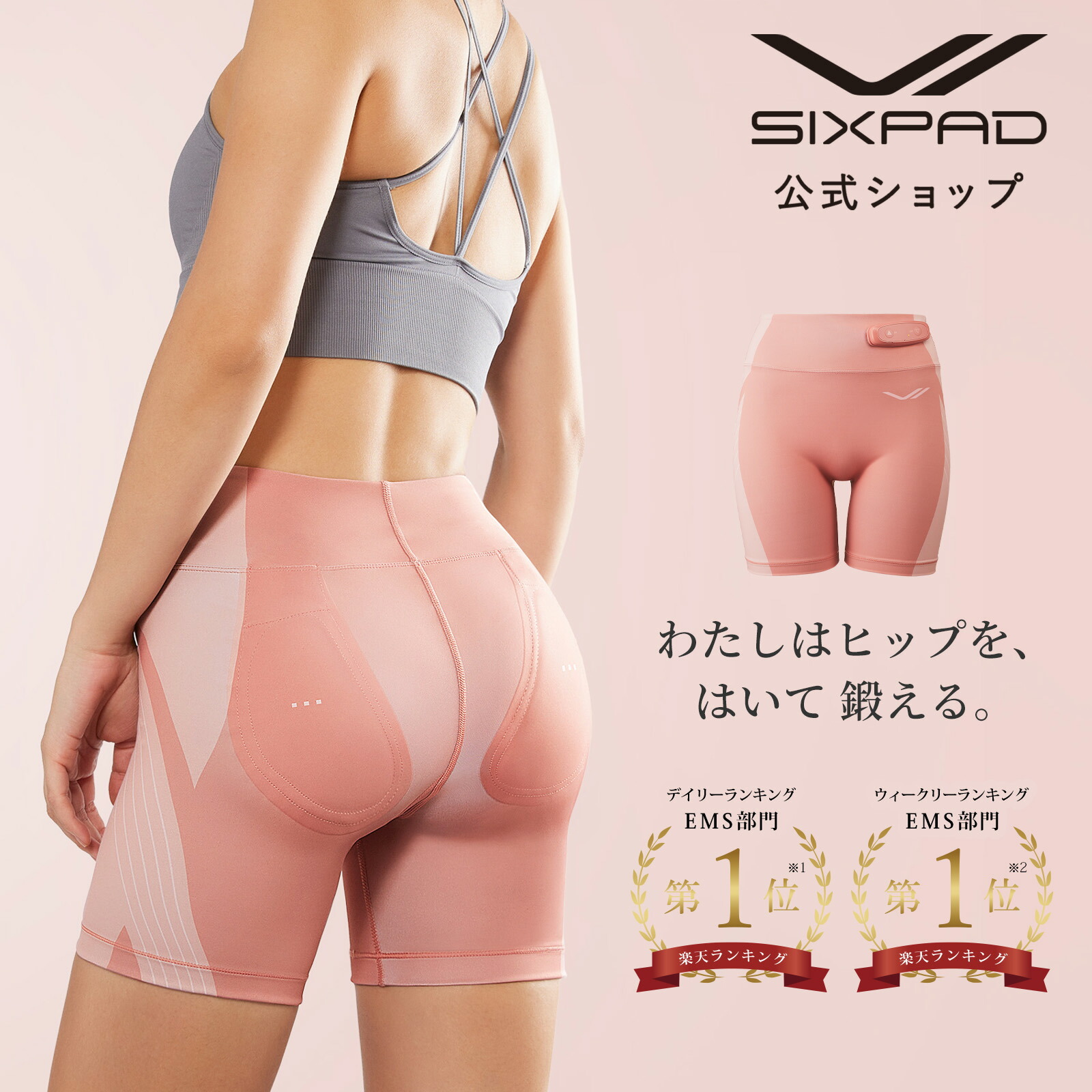 SIX PAD 腕・脚 4点セット Amazon.co.jp: [SIXPAD] PowerSuit Hip&Leg 専用コントローラー