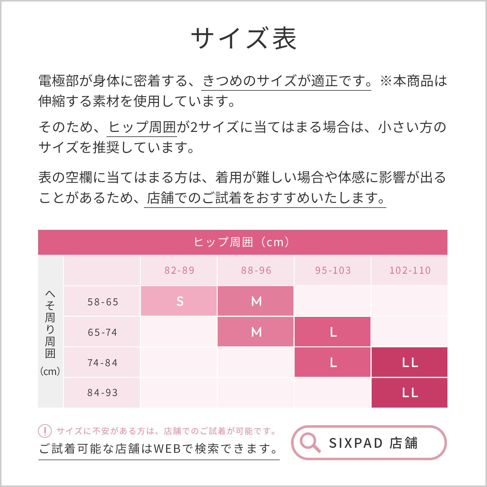 ピンクのみ20%OFF！】シックスパッド ヒップフィット 専用