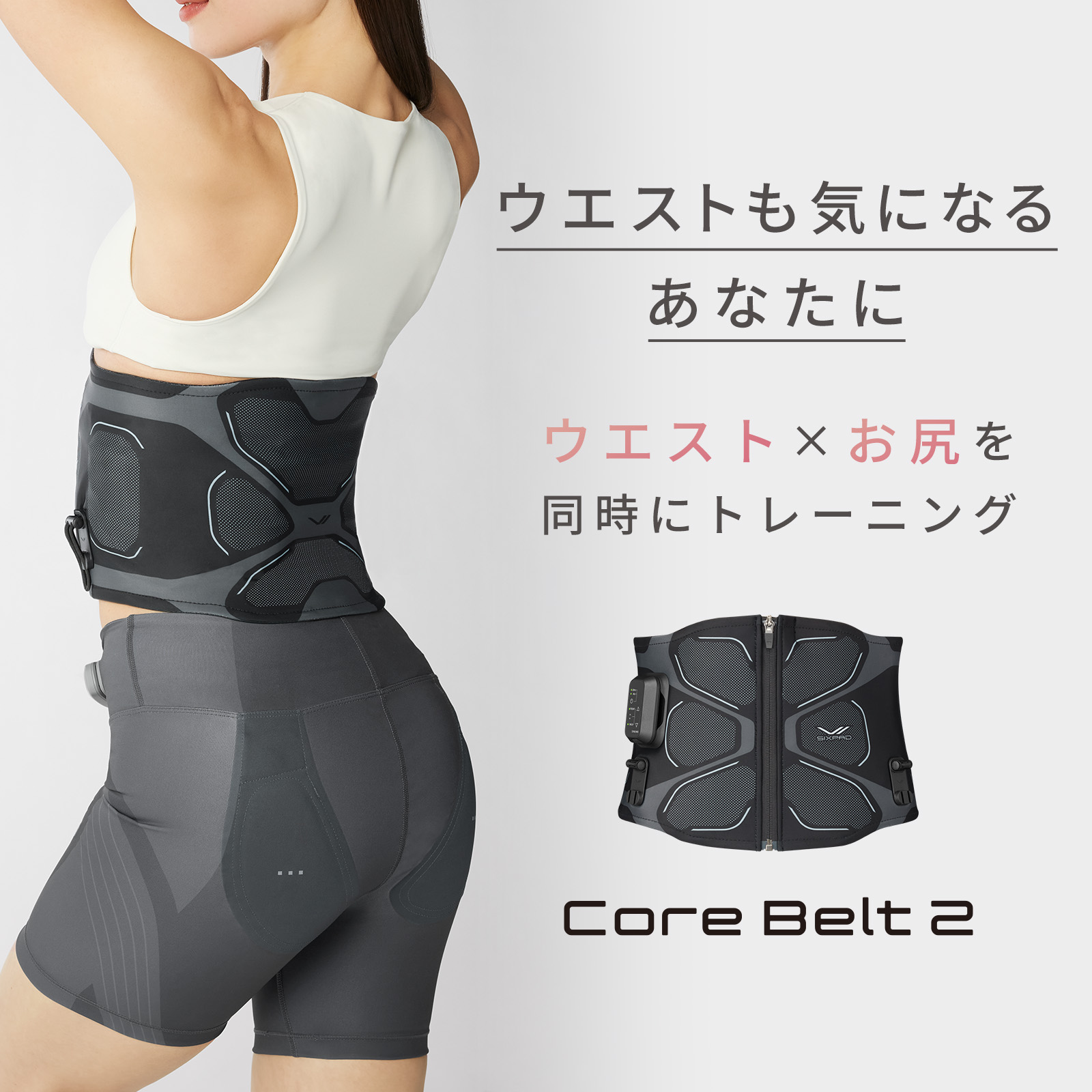 わたしはヒップを、 はいて 鍛える】シックスパッド ヒップ