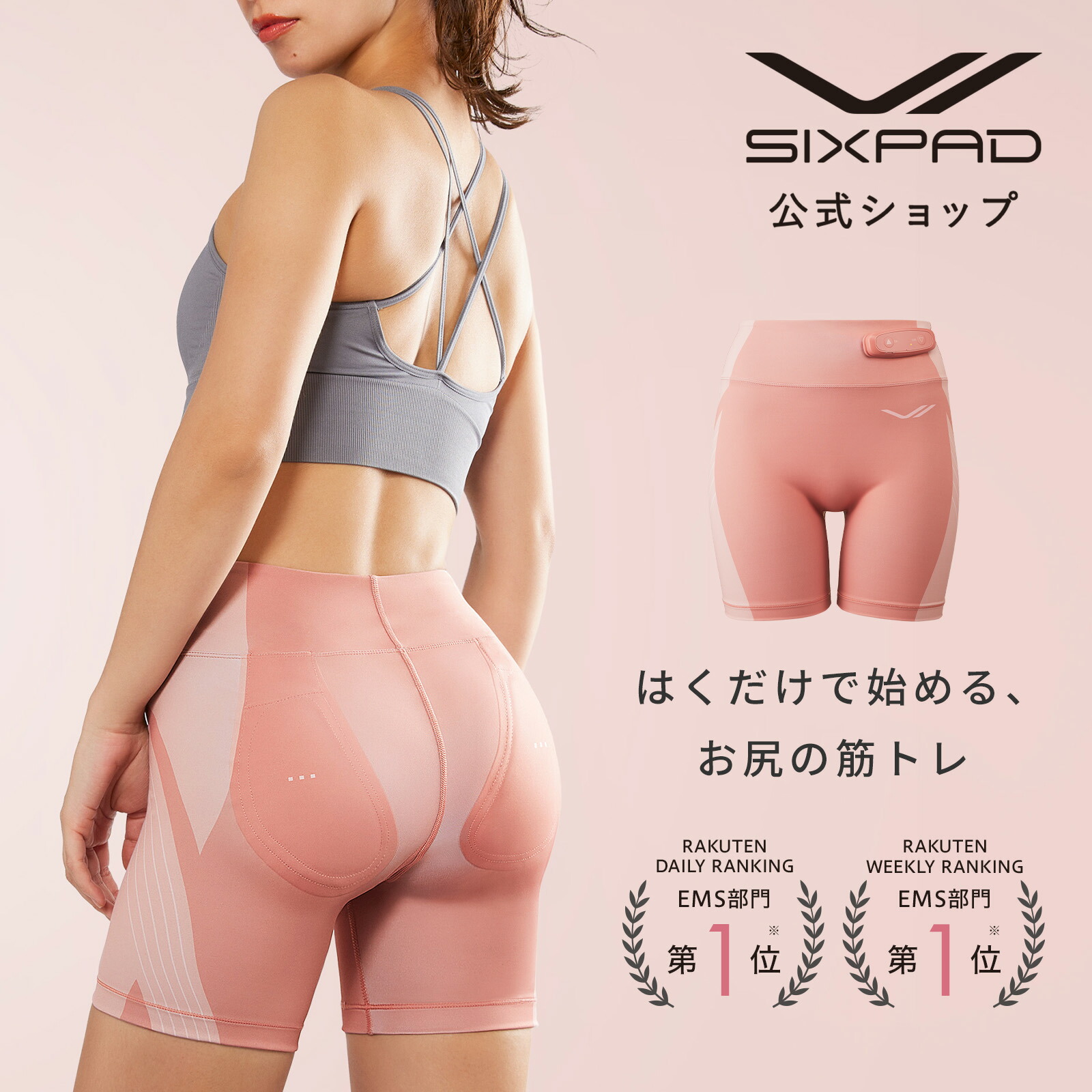 シックスパッド ヒップフィット 専用コントローラー付 SIXPAD Hip Fit