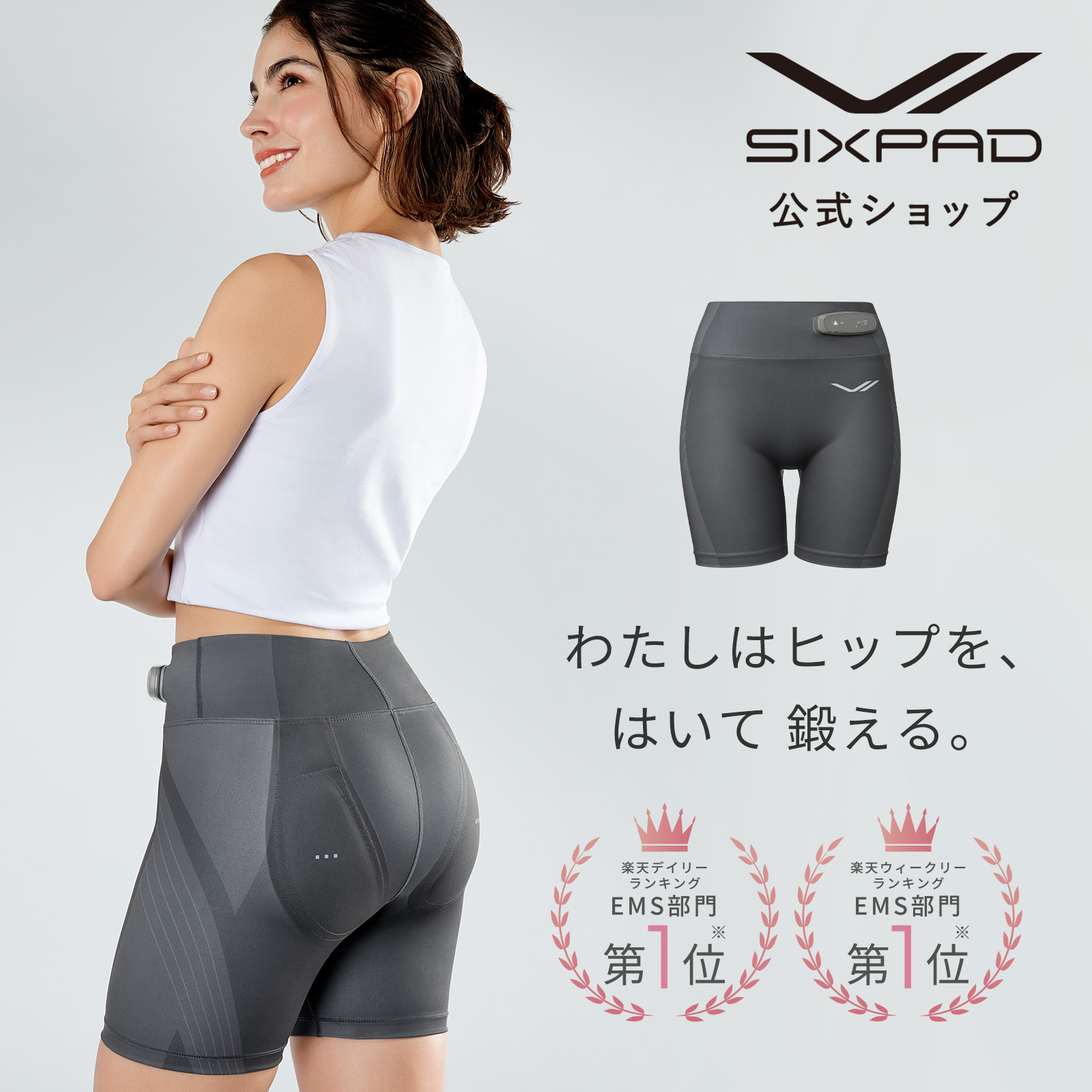 シックスパッド ヒップフィット 専用コントローラー付 SIXPAD Hip Fit