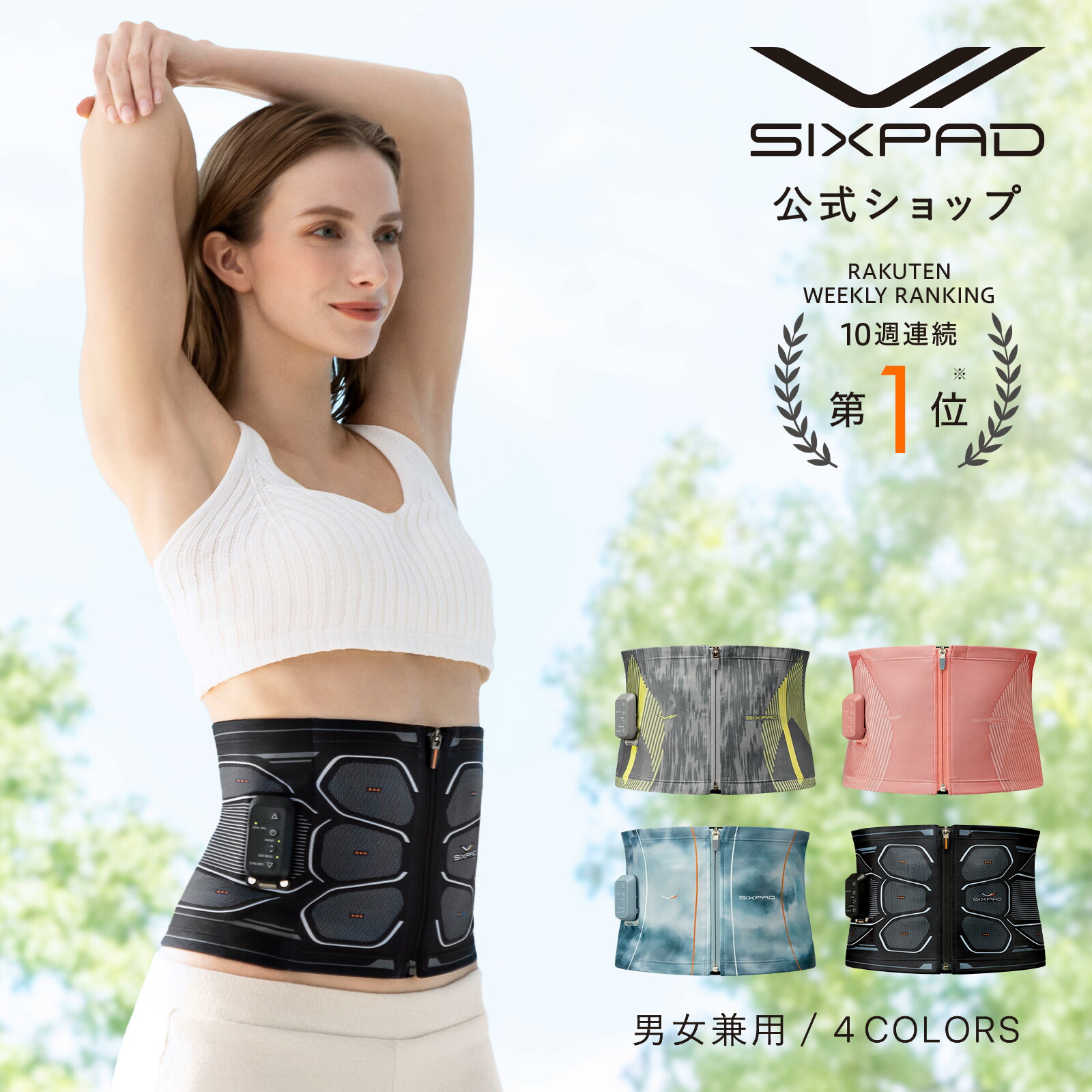 楽天市場】MTG SIXPAD シックスパッド アブズベルト(Abs Belt)S/M/L