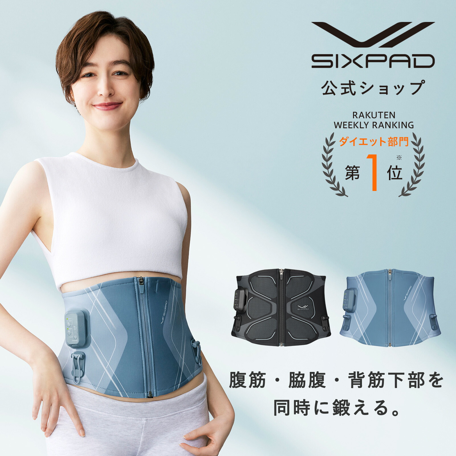 新色登場！】シックスパッド コアベルト 2 専用コントローラー付 公式