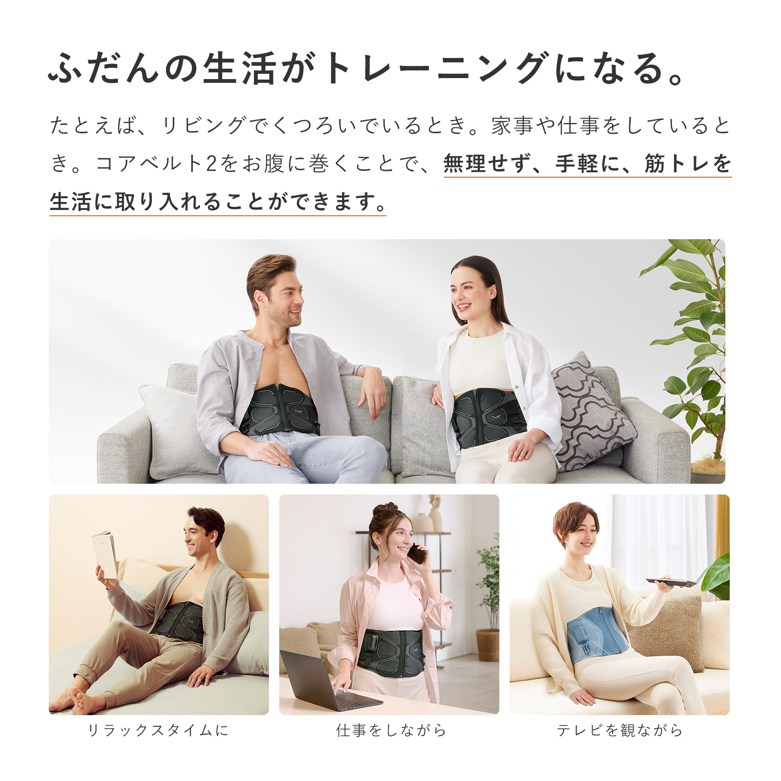 父の日のプレゼントに！】 シックスパッド コアベルト 2 専用