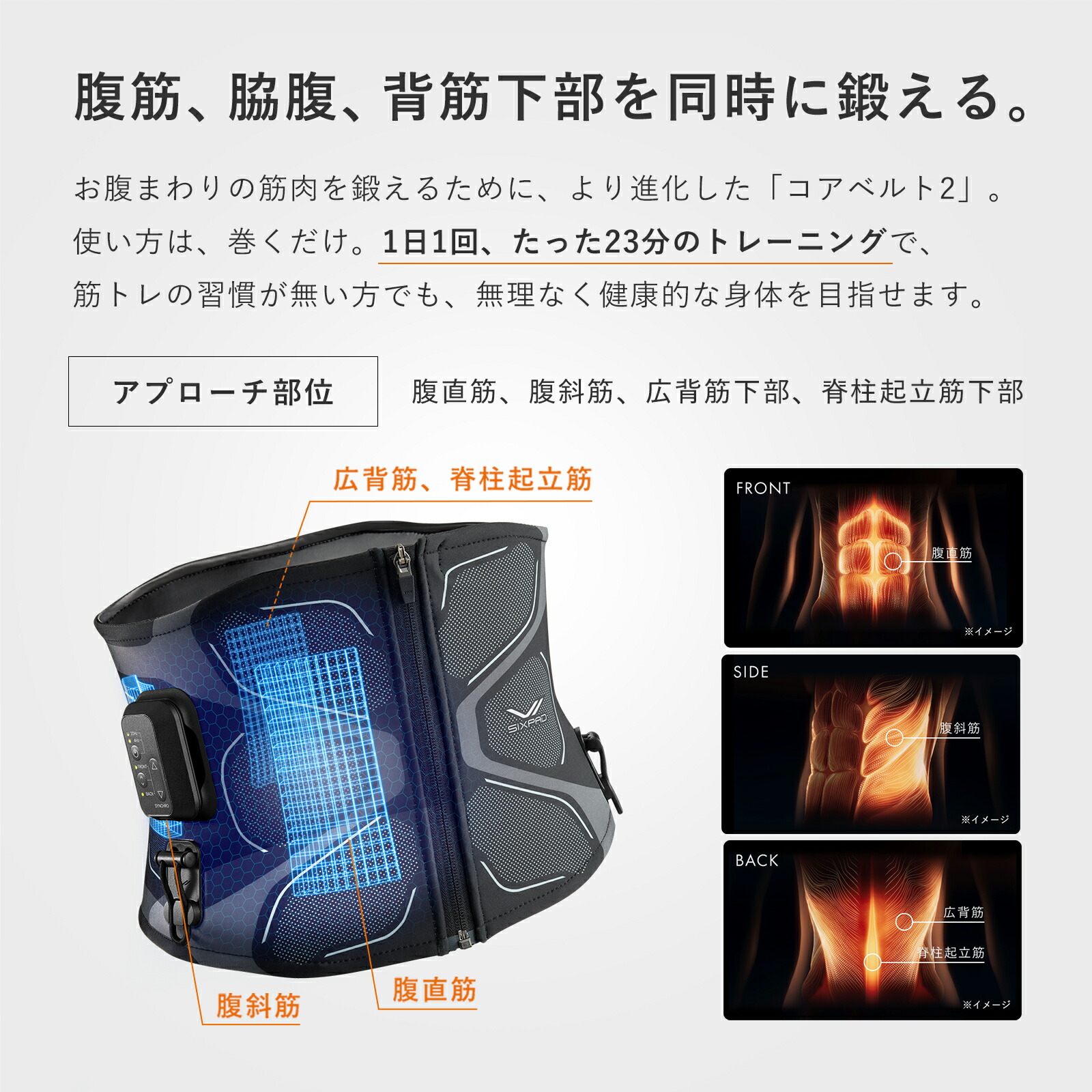シックスパッド コアベルト2 M 筋トレ　ダイエット　SIXPAD ジェル不要 水もジェルシートも不要な最新モデル登場！】シックスパッド