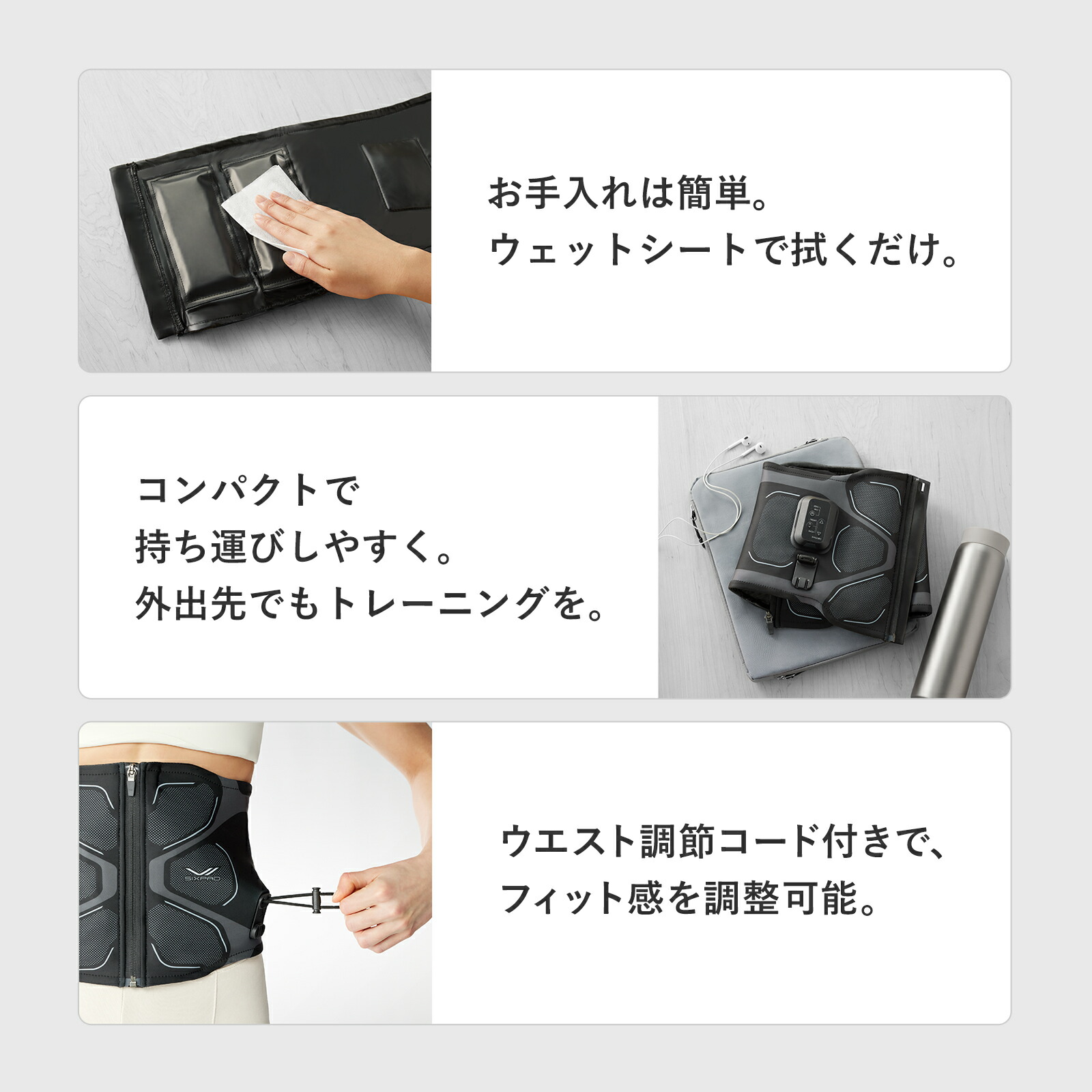 水もジェルシートも不要な最新モデル登場！】シックスパッド
