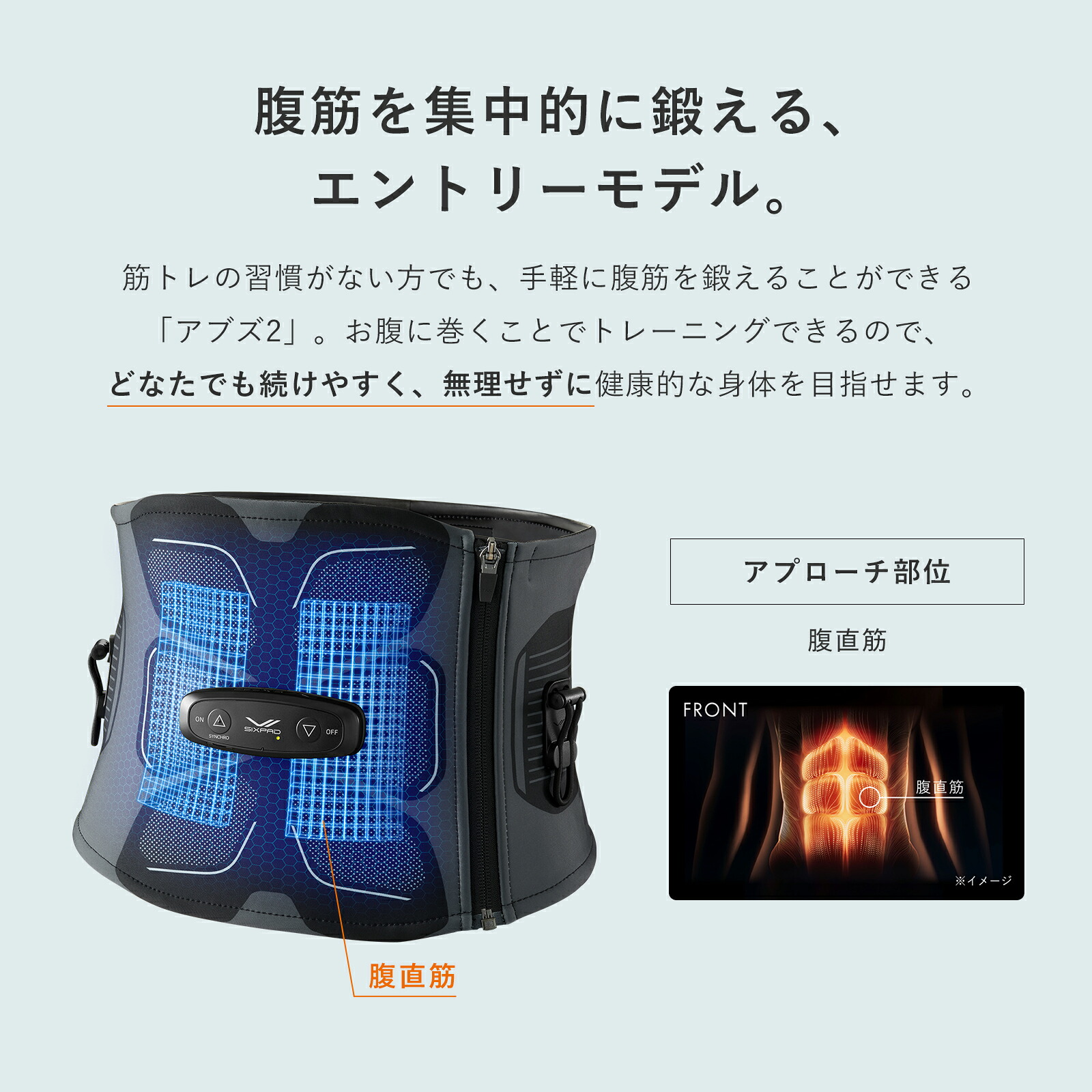 腹筋を集中的に鍛える SIXPAD アブズ2 専用コントローラー付 公式 