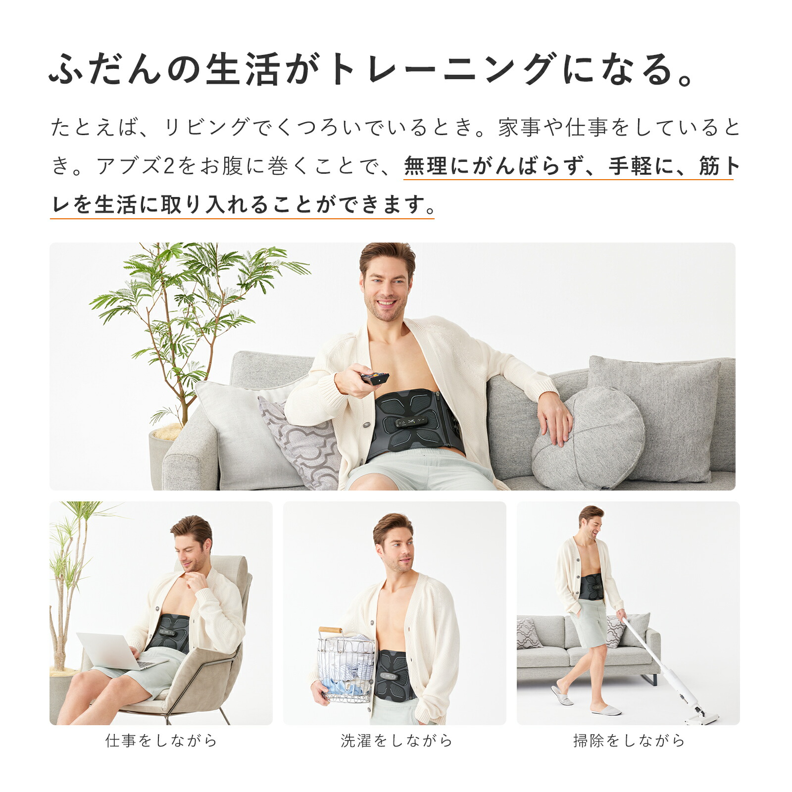 腹筋を集中的に鍛える SIXPAD アブズ2 専用コントローラー付 公式