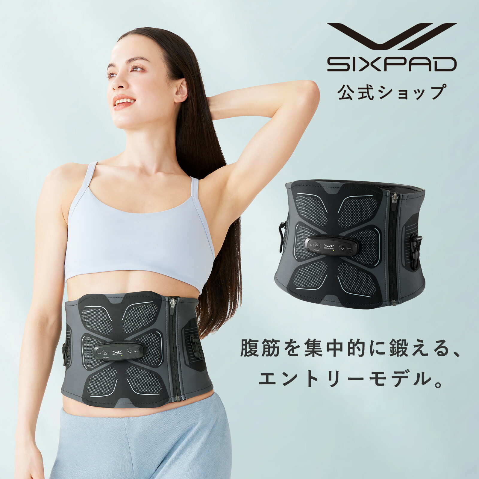 楽天市場】【メーカー公式店】シックスパッド 高電導エレクト
