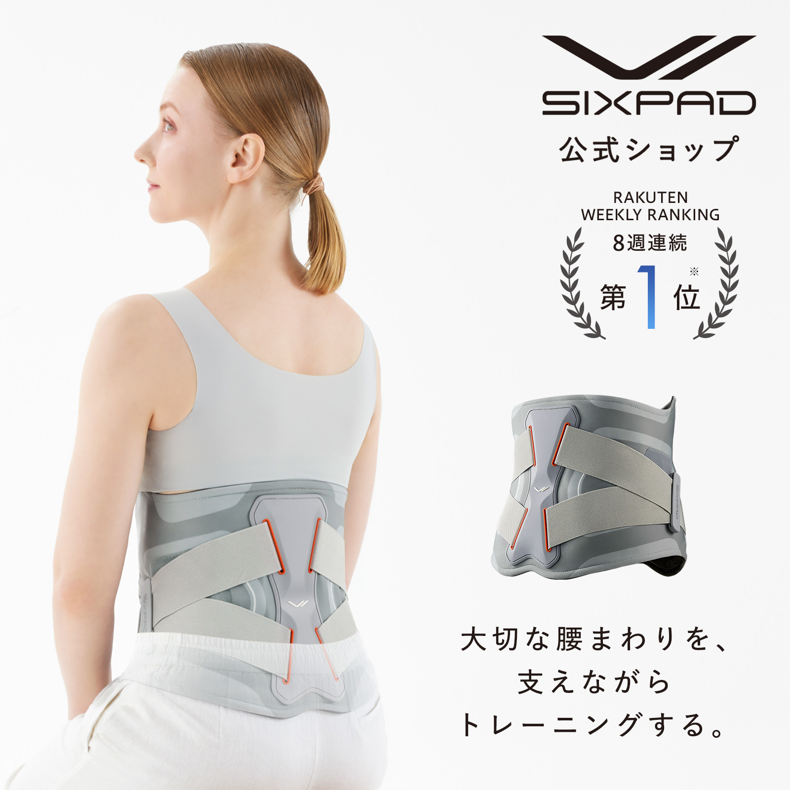 楽天市場】【公式】 シックスパッド エクササイズバンドエス