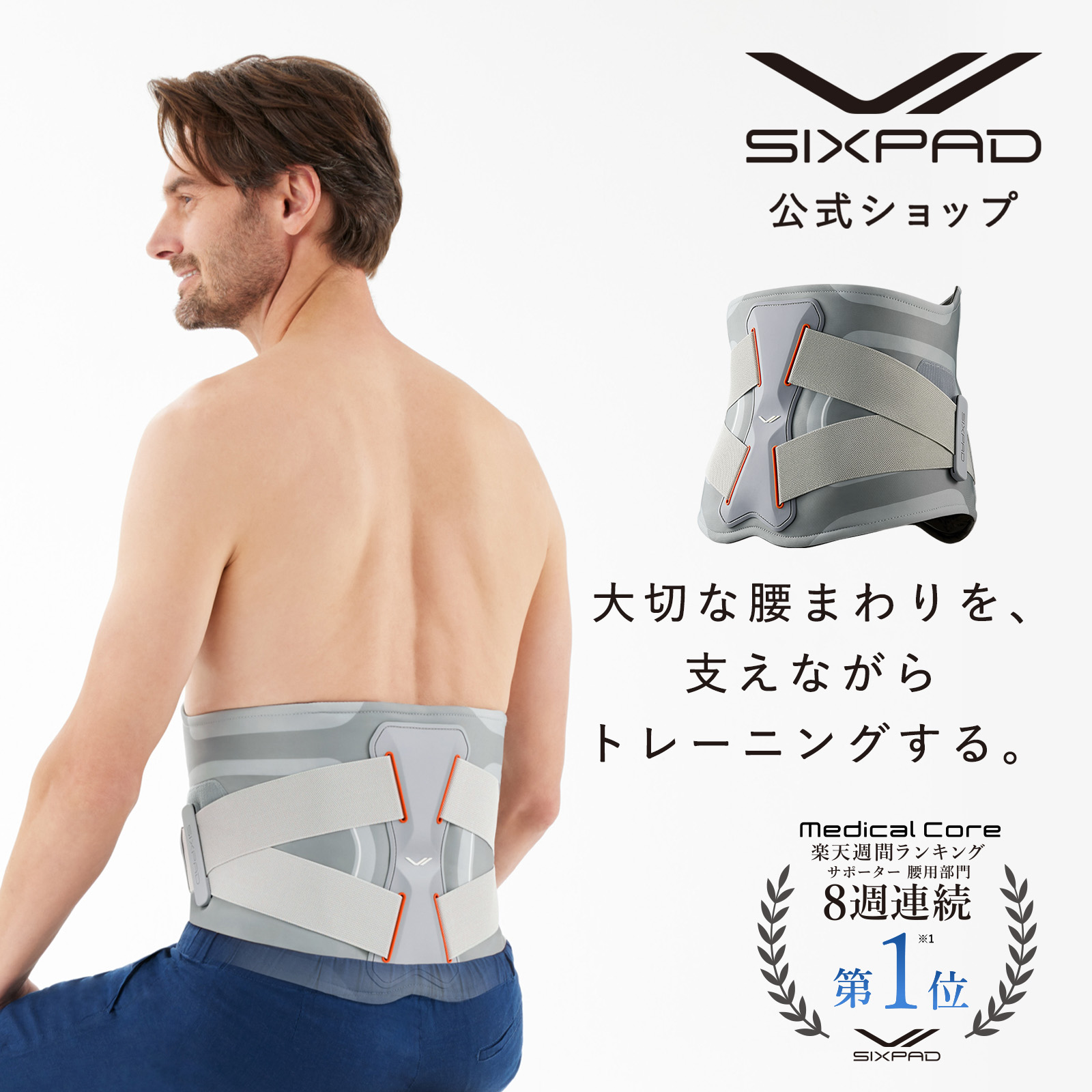 SIXPADボトムベルト Sサイズ 高電導エレクトロードパッド1箱4枚入×4箱 楽天市場】【メーカー公式店】シックスパッド 高電導エレクト