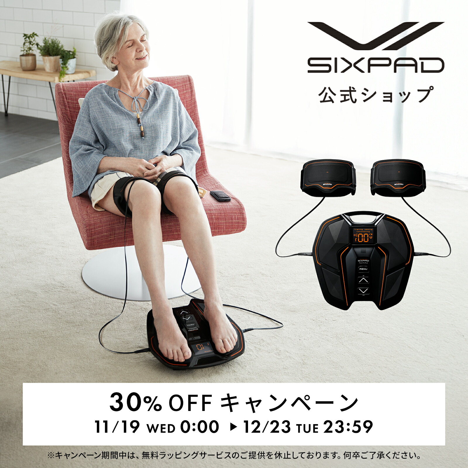 SIXPAD シックスパッド フットフィットプラス 楽天市場】【1000円OFFクーポン】シックスパッド フットフィットプラス