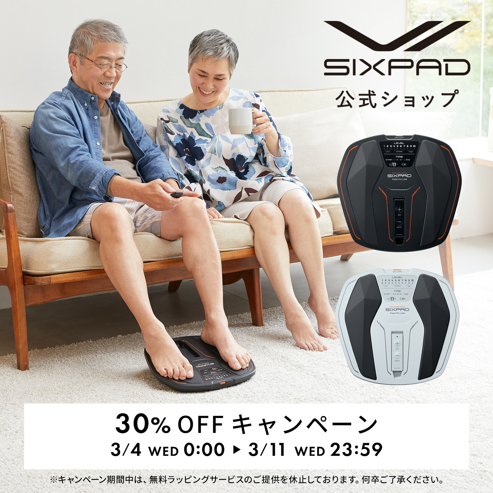 楽天市場】【メーカー公式店】シックスパッド 高電導エレクトロード