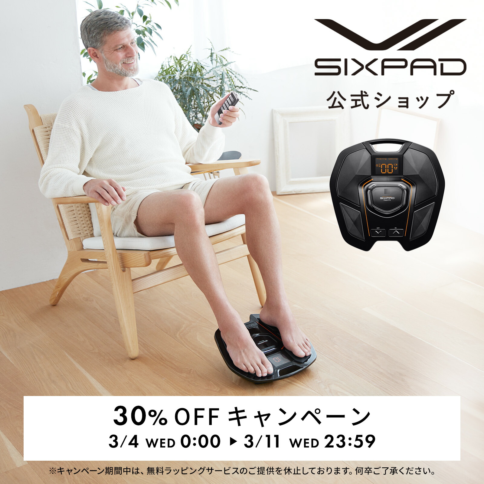 楽天市場】【メーカー公式店】シックスパッド 高電導エレクトロード