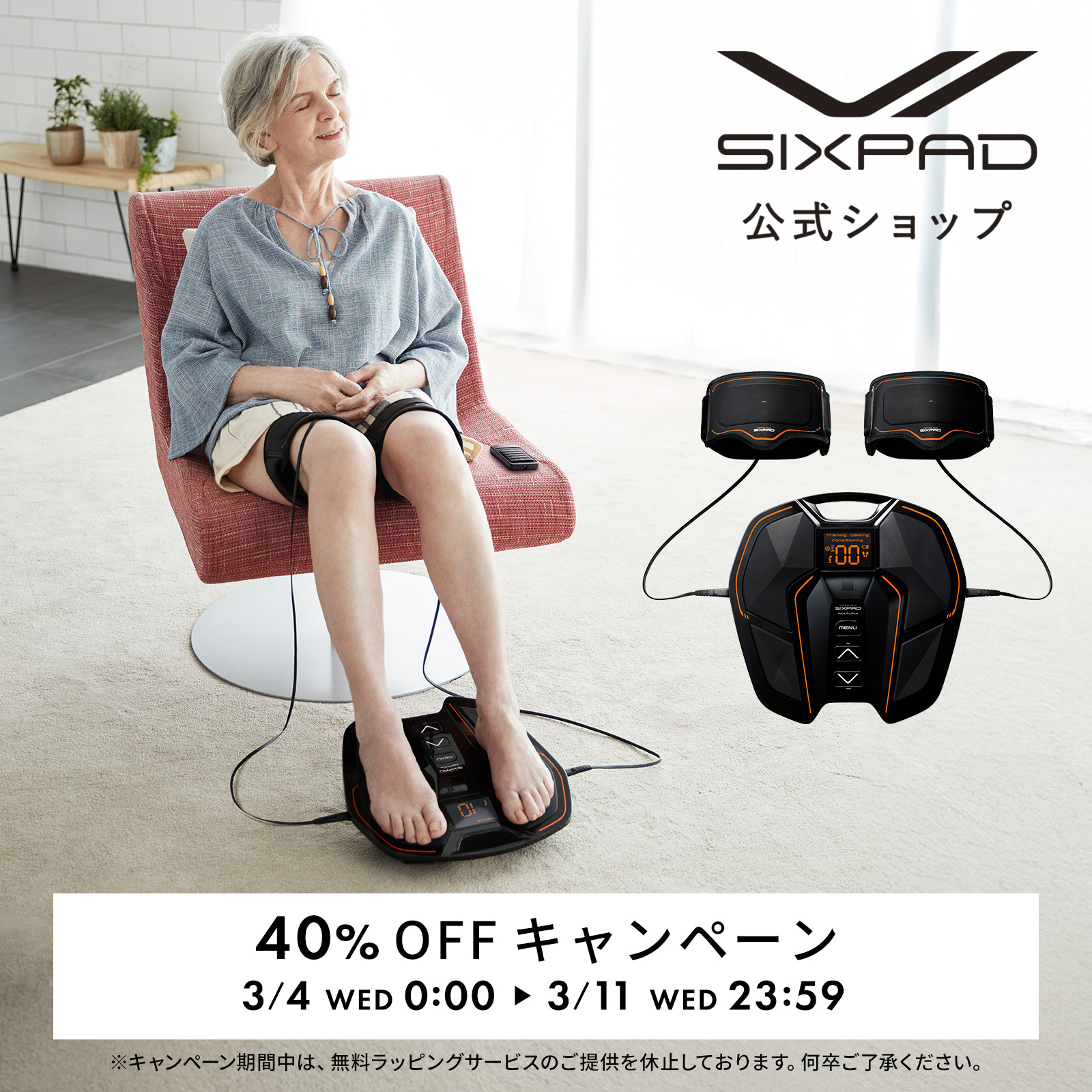 楽天市場】【メーカー公式店】シックスパッド 高電導エレクトロード