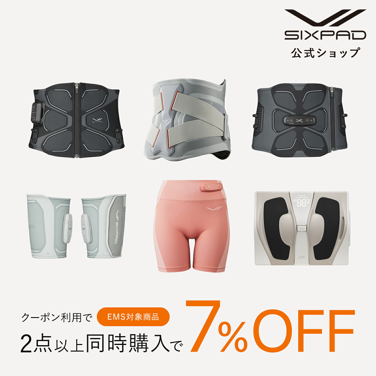 わたしはヒップを、 はいて 鍛える】シックスパッド ヒップ