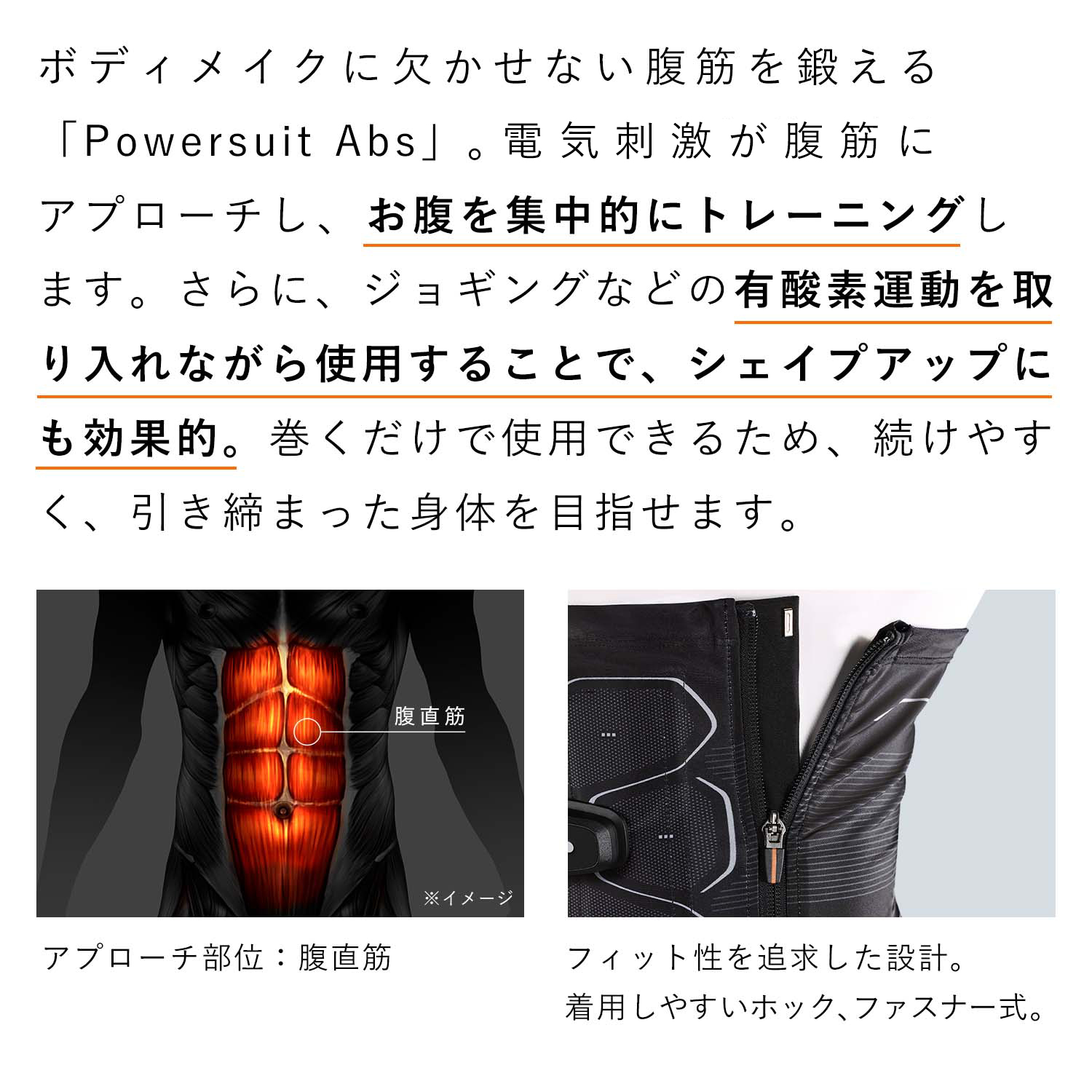 腹筋用EMS シックスパッド パワースーツ アブズ SIXPAD Powersuit Abs