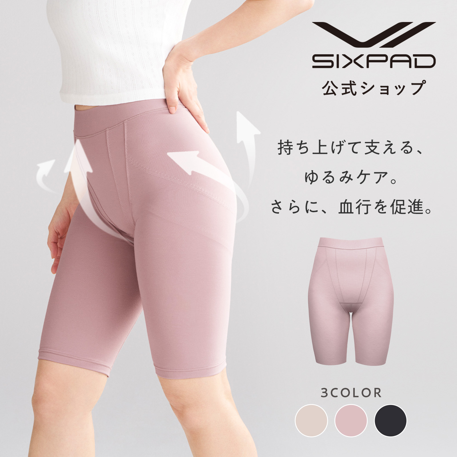 楽天市場】MTG シックスパッド トレーニングスーツ ハイウエストタイツ