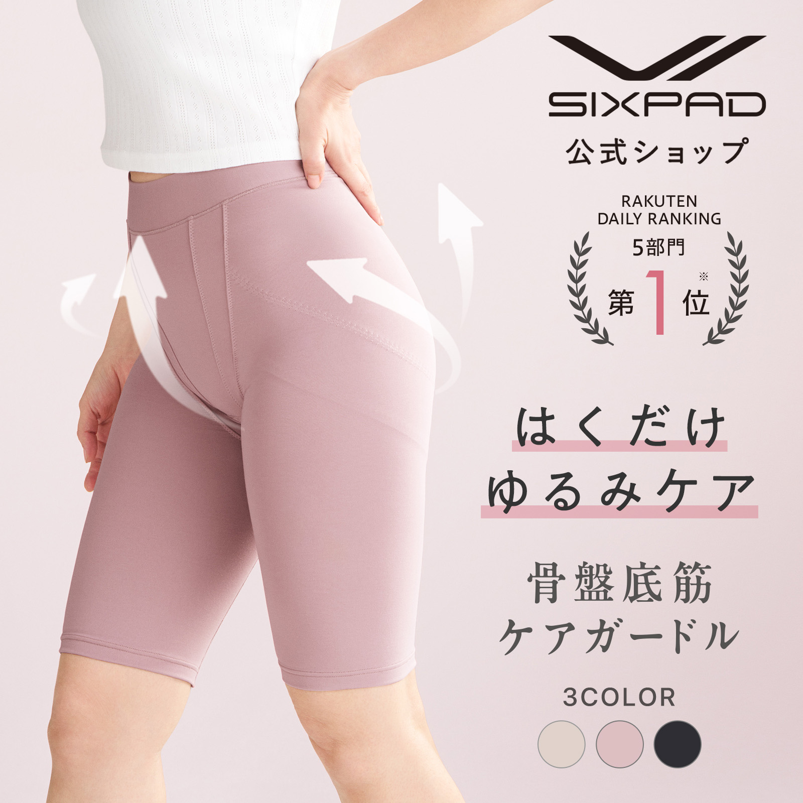 楽天市場】MTG シックスパッド トレーニングスーツ ハイウエストタイツ