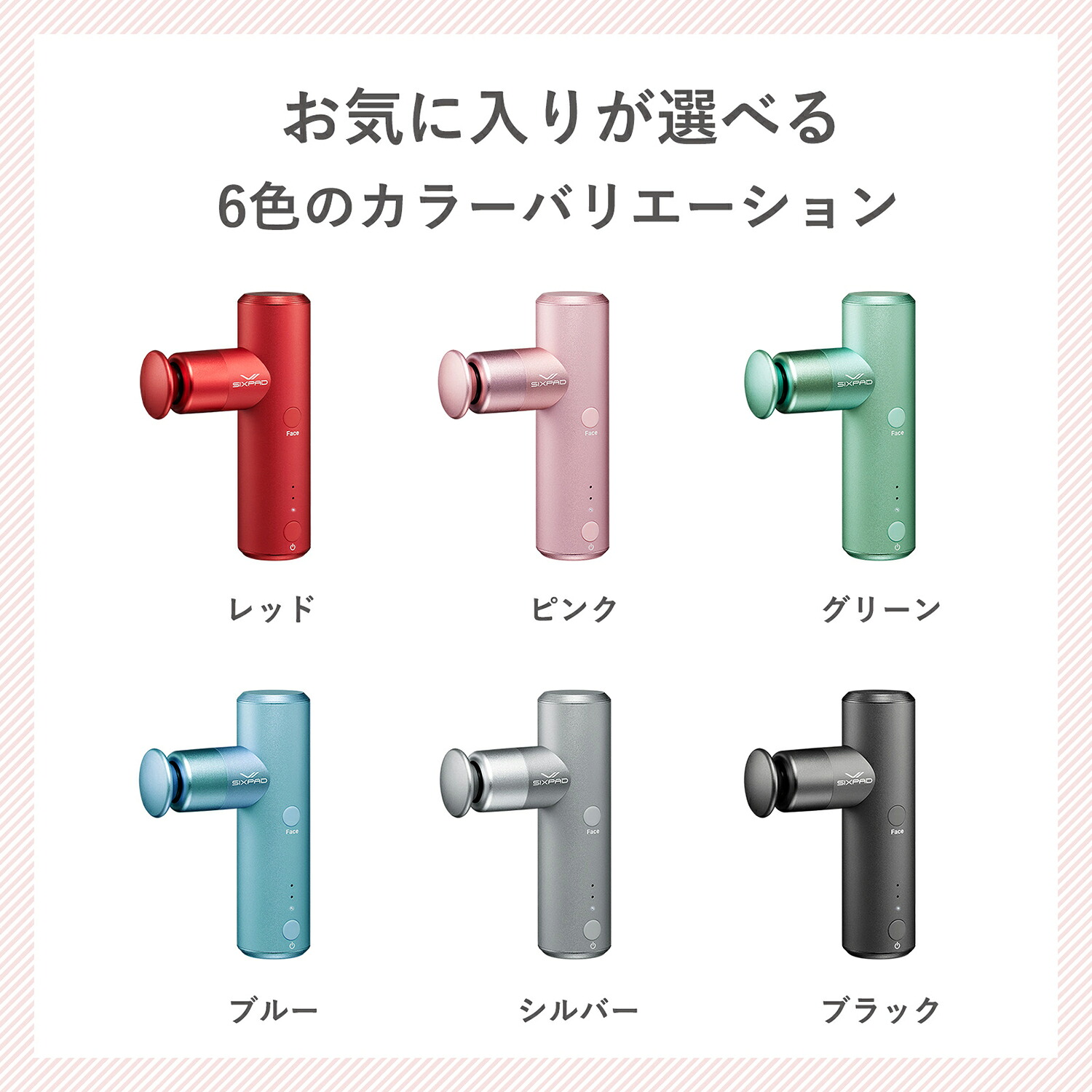 自宅で簡単にボディ×フェイスケア／ シックスパッド パワーガン 