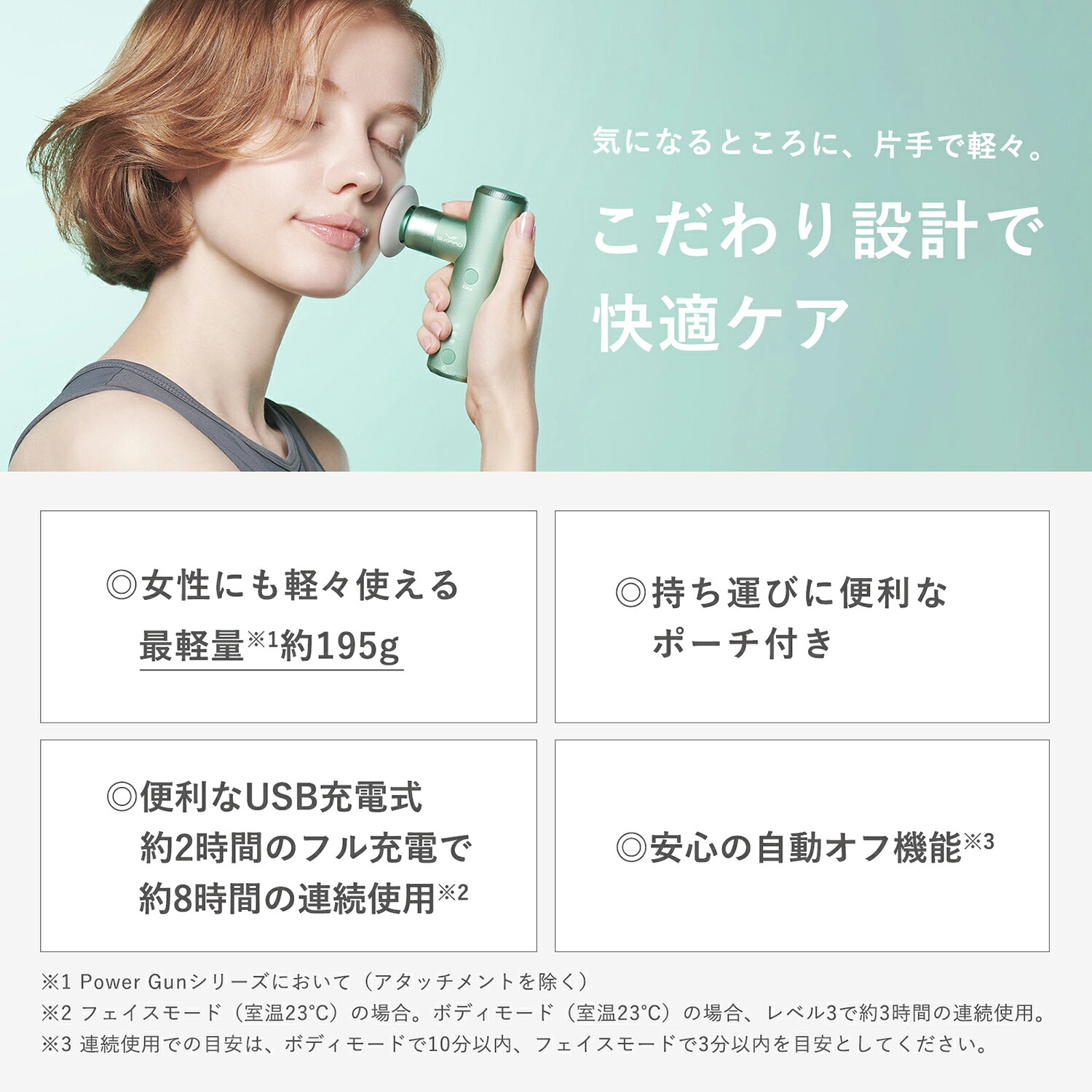自宅で簡単にボディ×フェイスケア／ シックスパッド パワーガン 