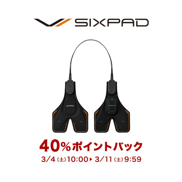 楽天市場】【3/11まで！ 40%ポイント還元】 シックスパッド アブズ 