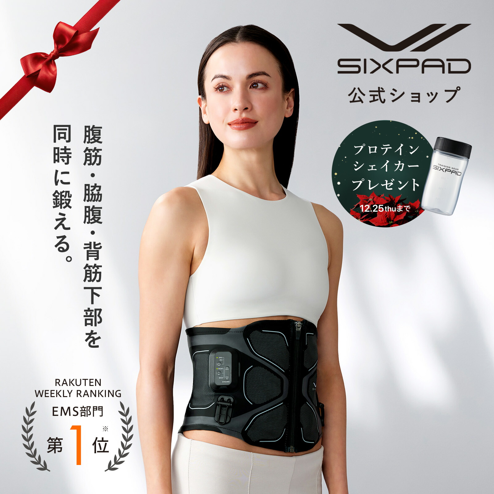 楽天市場】シックスパッド アブズベルト高電導ジェルシート 【メーカー