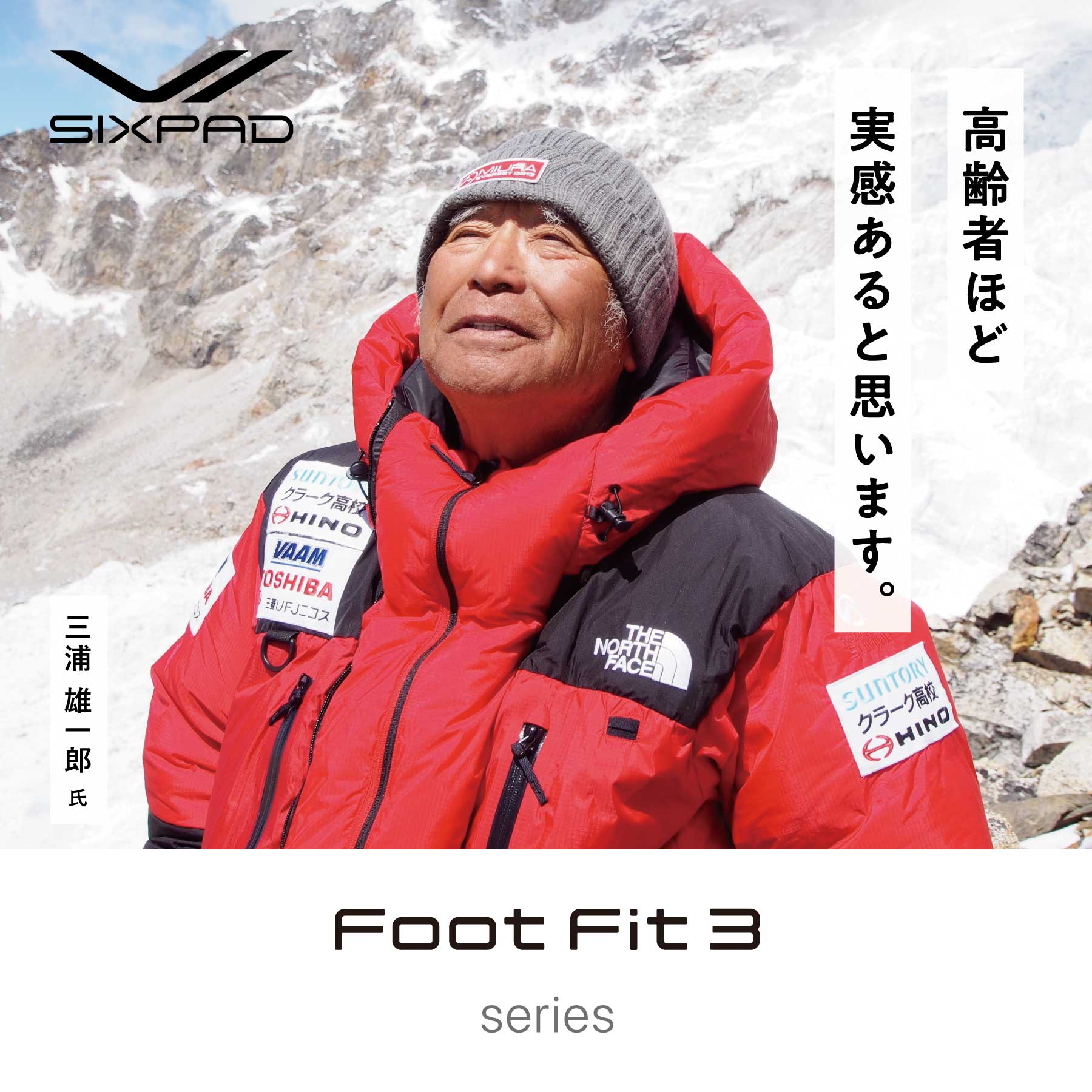 フットフィット3 SIXPAD Foot Fit 3 EMS MTG 足裏 ふくらはぎ