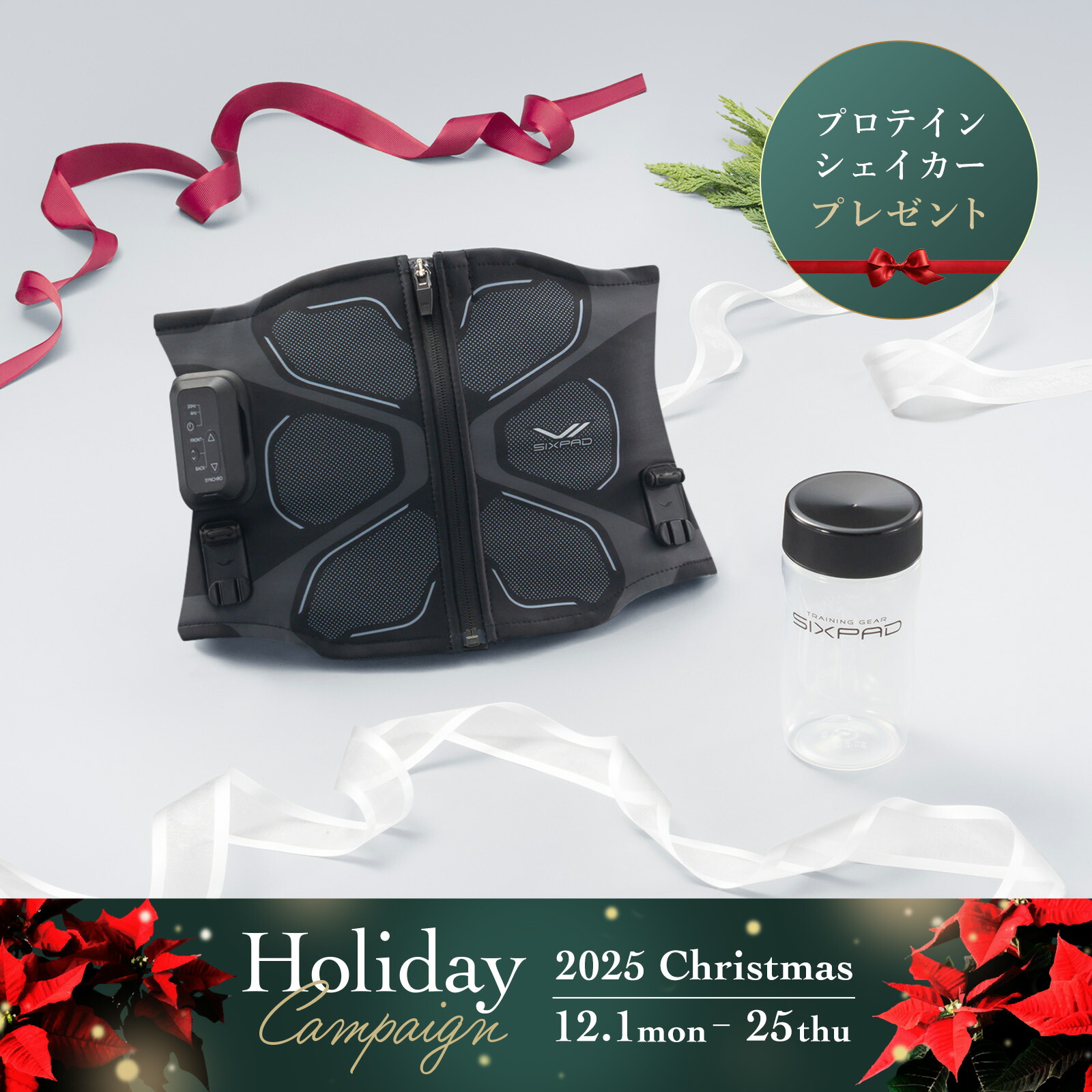 プロテインシェイカープレゼント！】 シックスパッド コアベルト 2