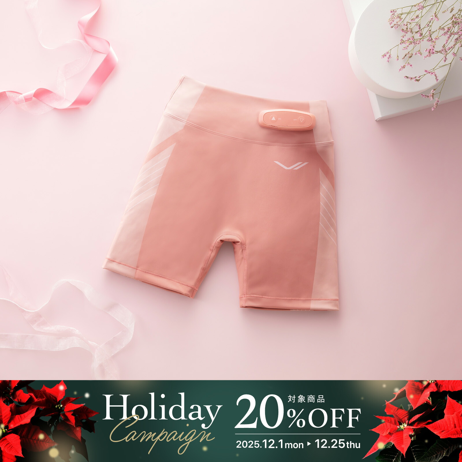 ピンクのみ20%OFF！】シックスパッド ヒップフィット 専用