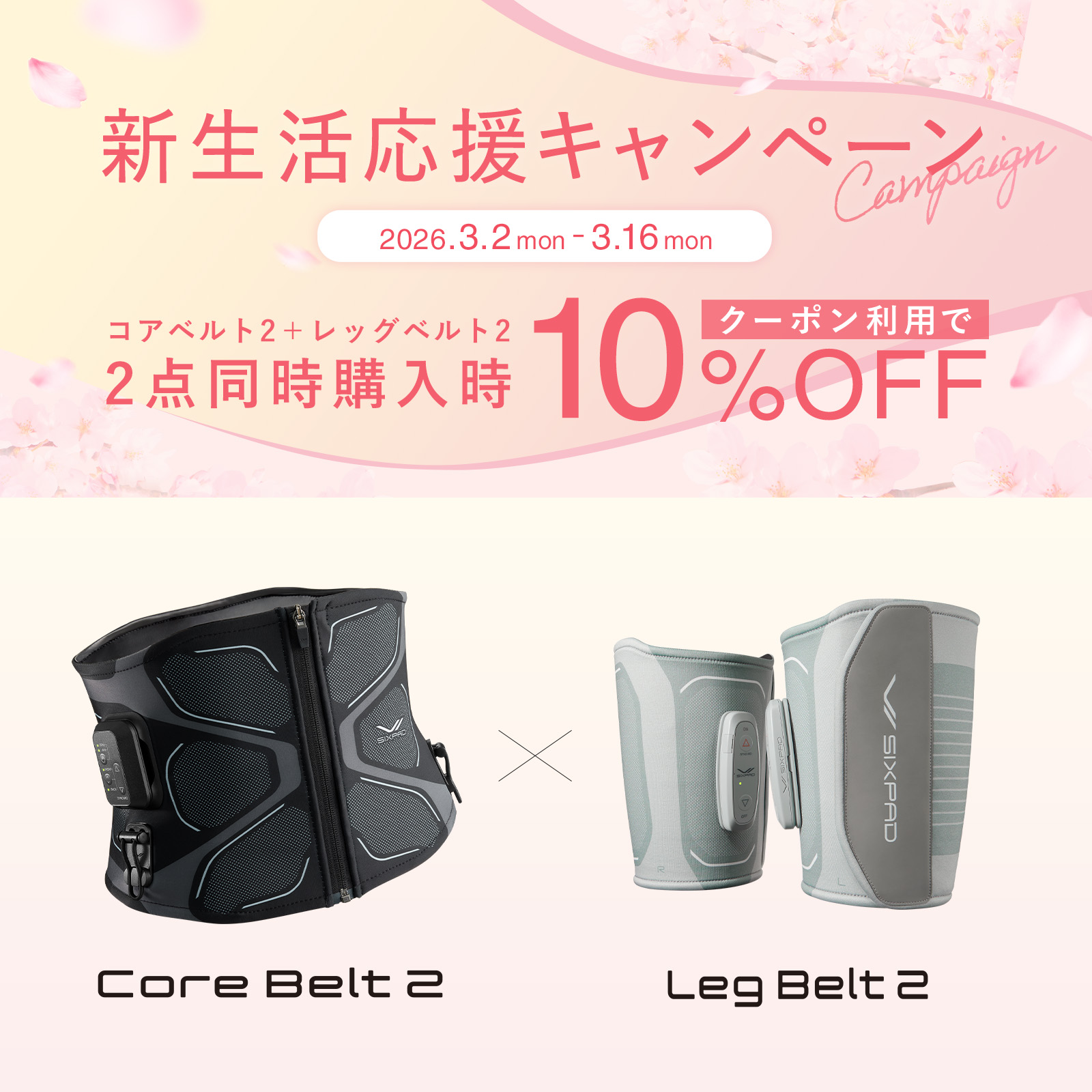 シックスパッド コアベルト 2 専用コントローラー付 公式ストア SIXPAD