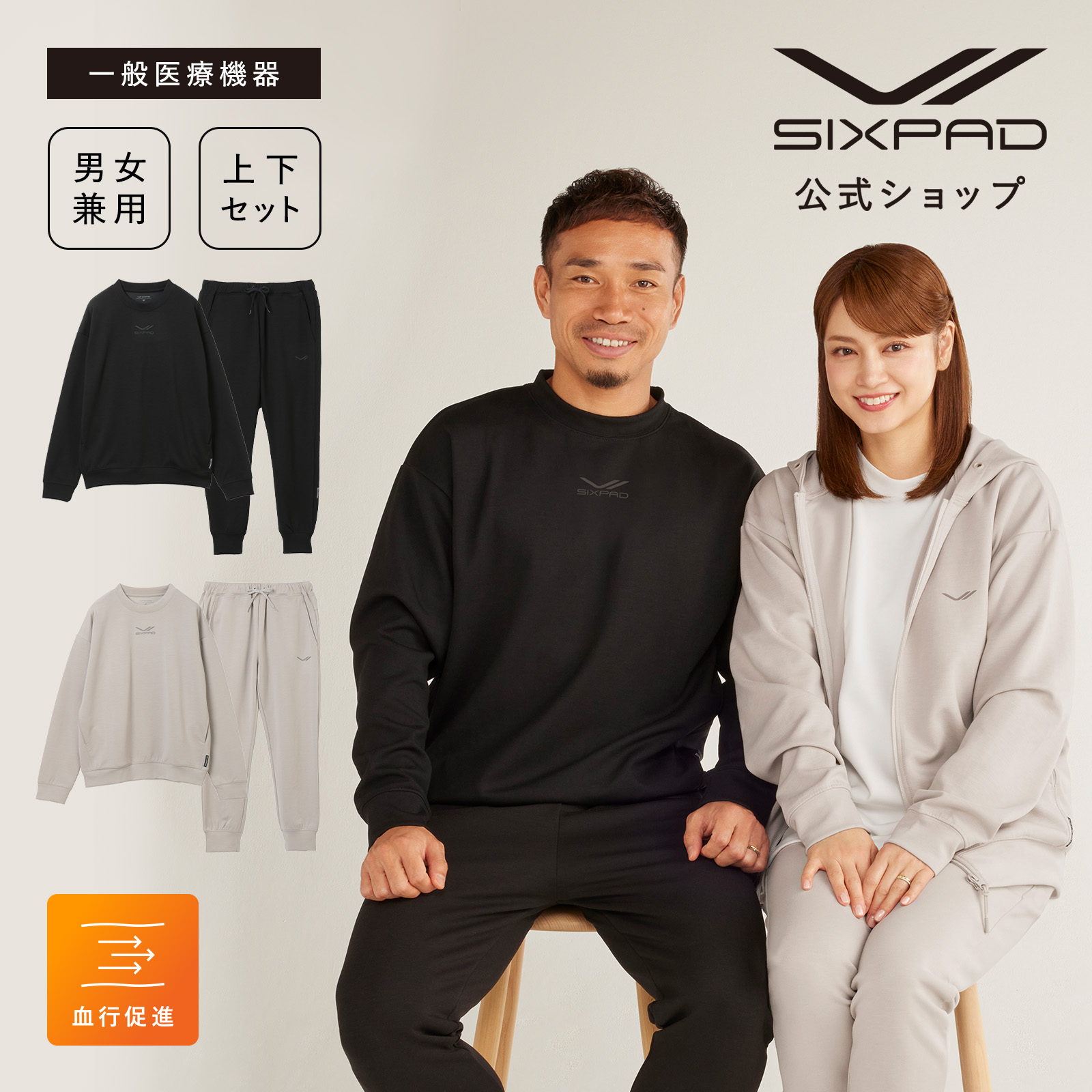 楽天市場】シックスパッド リカバリーウェア スリープ （上下