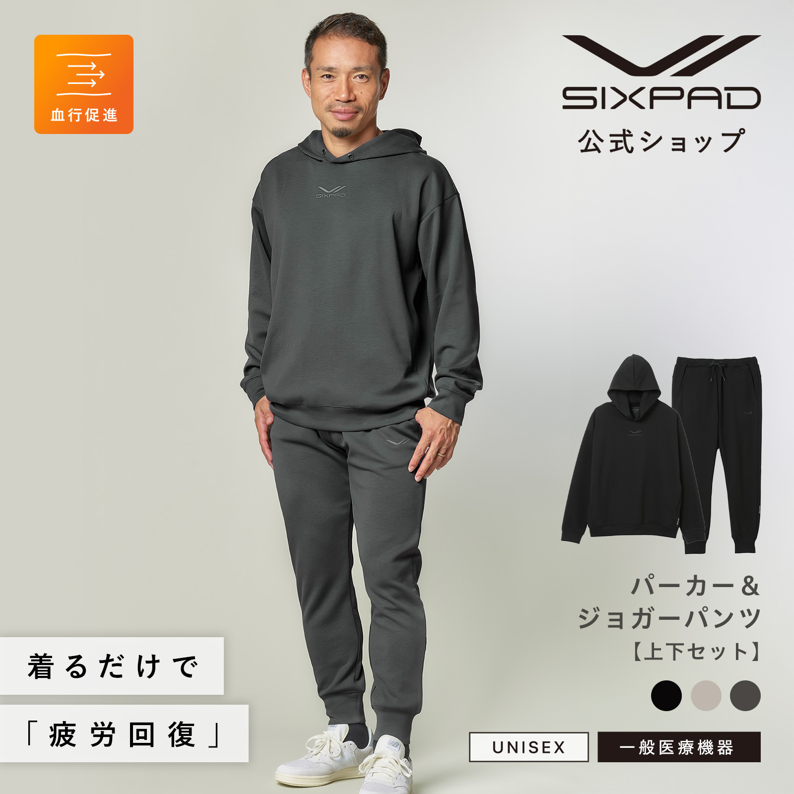 楽天市場】シックスパッド リカバリーウェア ジョガーパンツ SIXPAD