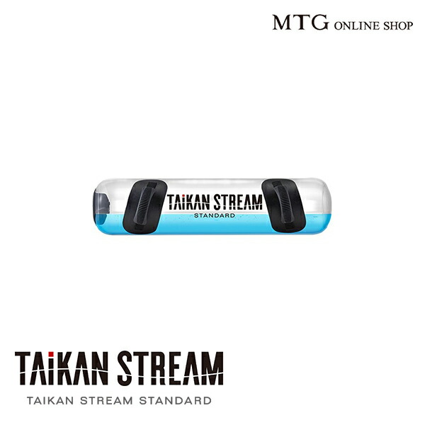 楽天市場 タイカンストリーム スタンダード Taikan Stream Standard ポイント10倍 メーカー公式店 Mtg 体幹 自宅で トレーニング 長友 佑都 選手 水 ウォーター バッグ P10 Mtg Onlineshop