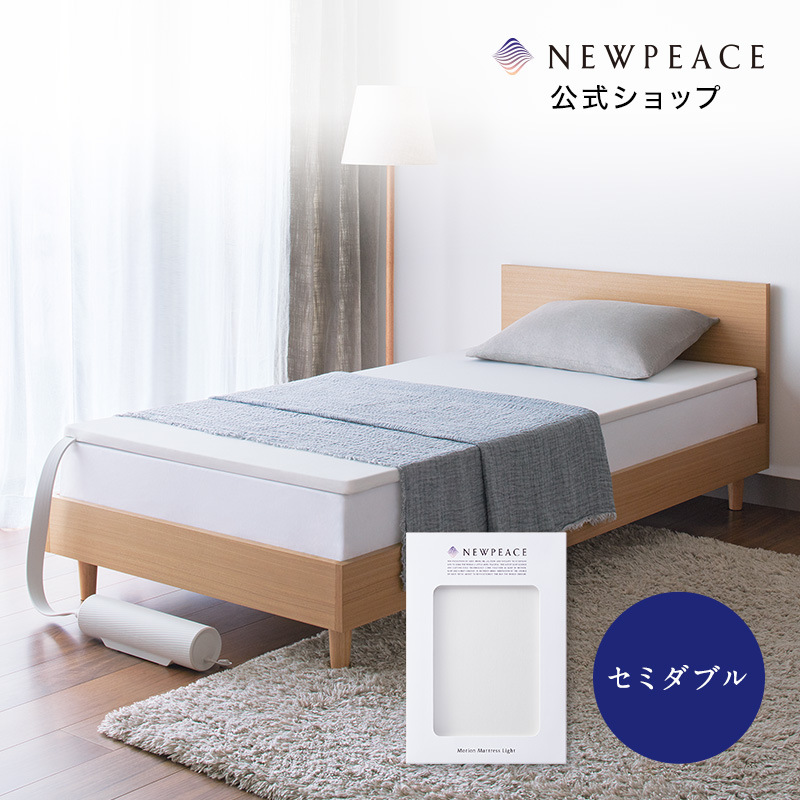 楽天市場】NEWPEACE ニューピース AIモーションマットレス シングル