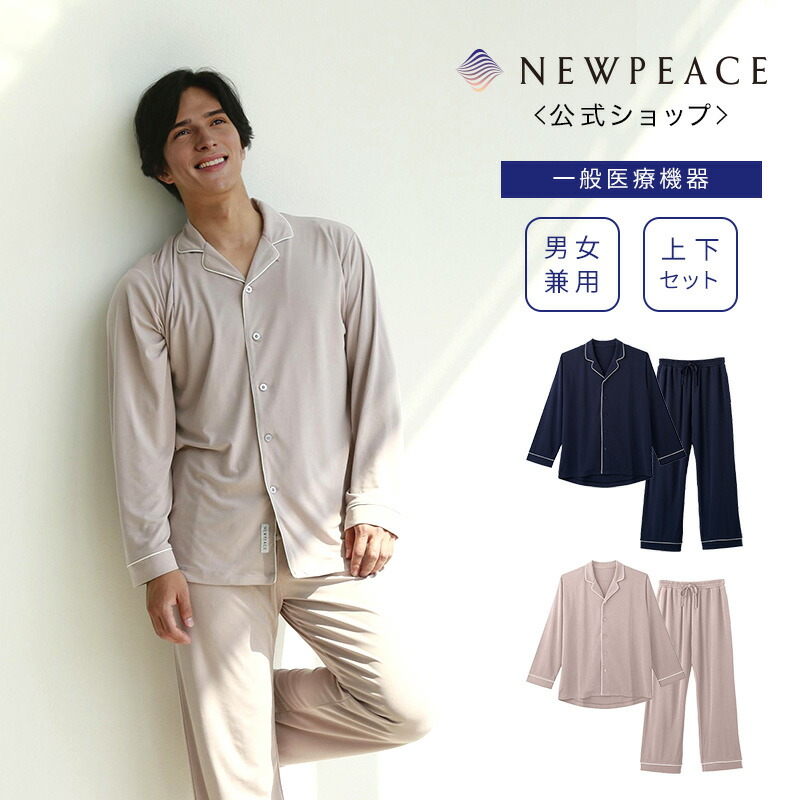 NEWPEACE グレージュ 長袖ルームウェアセット Lサイズ NEWPEACE グレージュ 長袖ルームウェアセット Lサイズ （返品