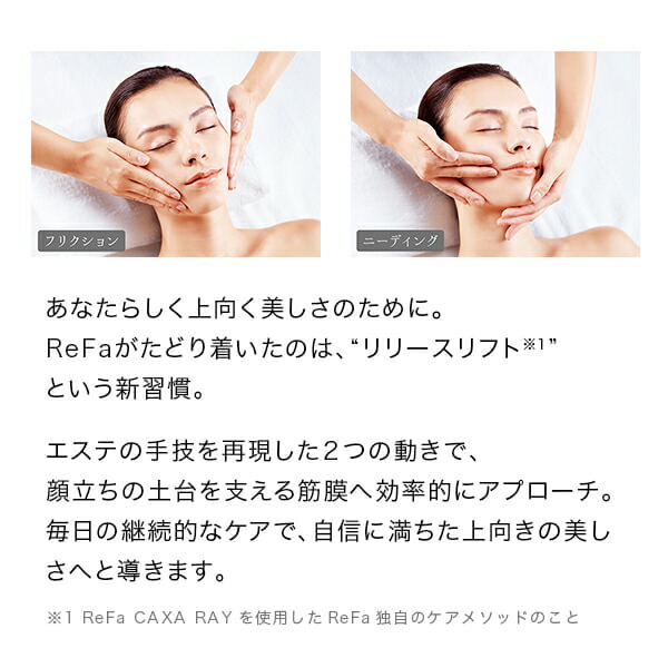 リファカッサレイ ReFa CAXA RAY リファ カッサ カッサプレート 美顔器
