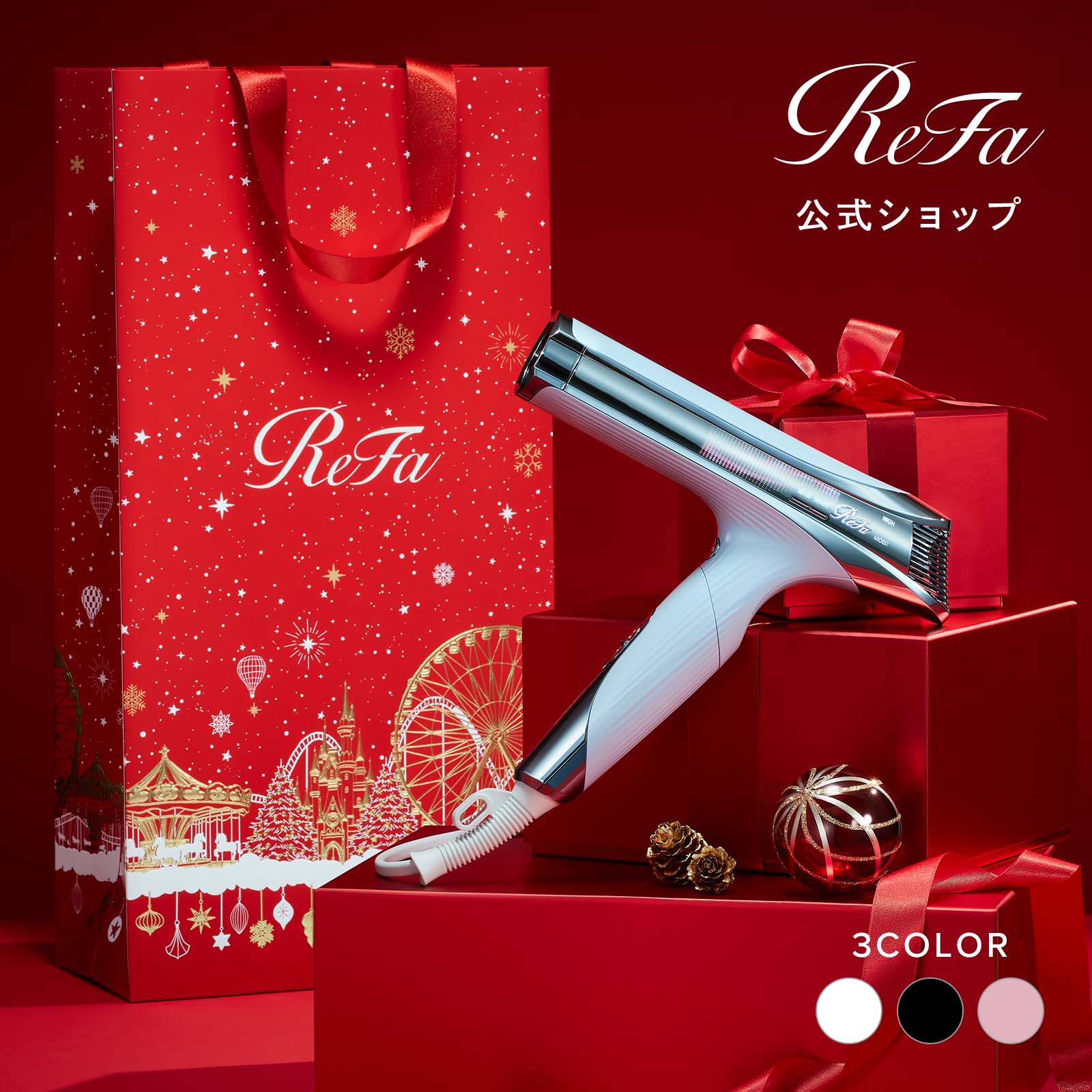 【ホルダー付】ReFa ビューテックリセッター　ホワイト リファビューテック リセッター - ReFa BEAUTECH RESETTER