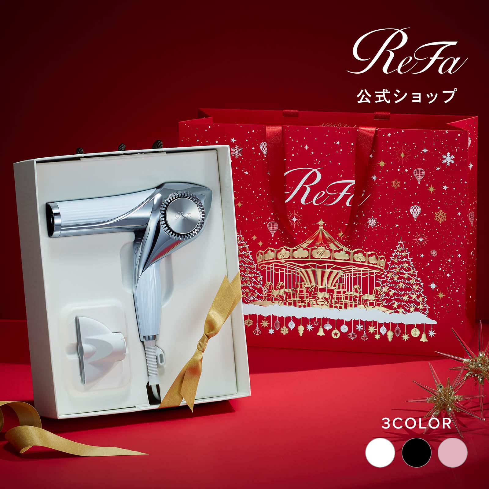 ［極美品★スタンド付き！］ReFa ヘアーリセッター リファビューテック リセッター - ReFa BEAUTECH RESETTER