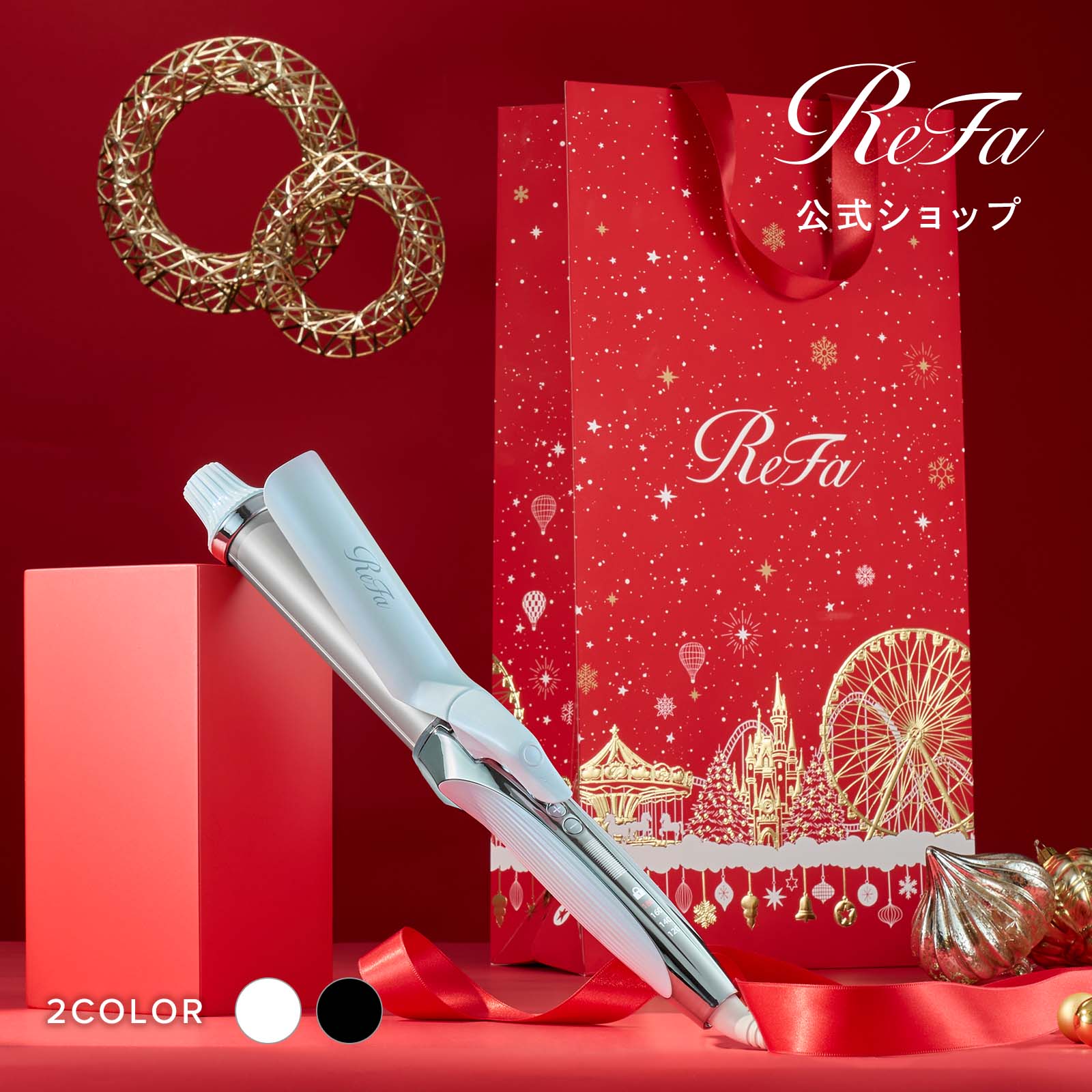 楽天市場】リファ ビューテック リセッター ホルダー 新商品 ヘア ReFa