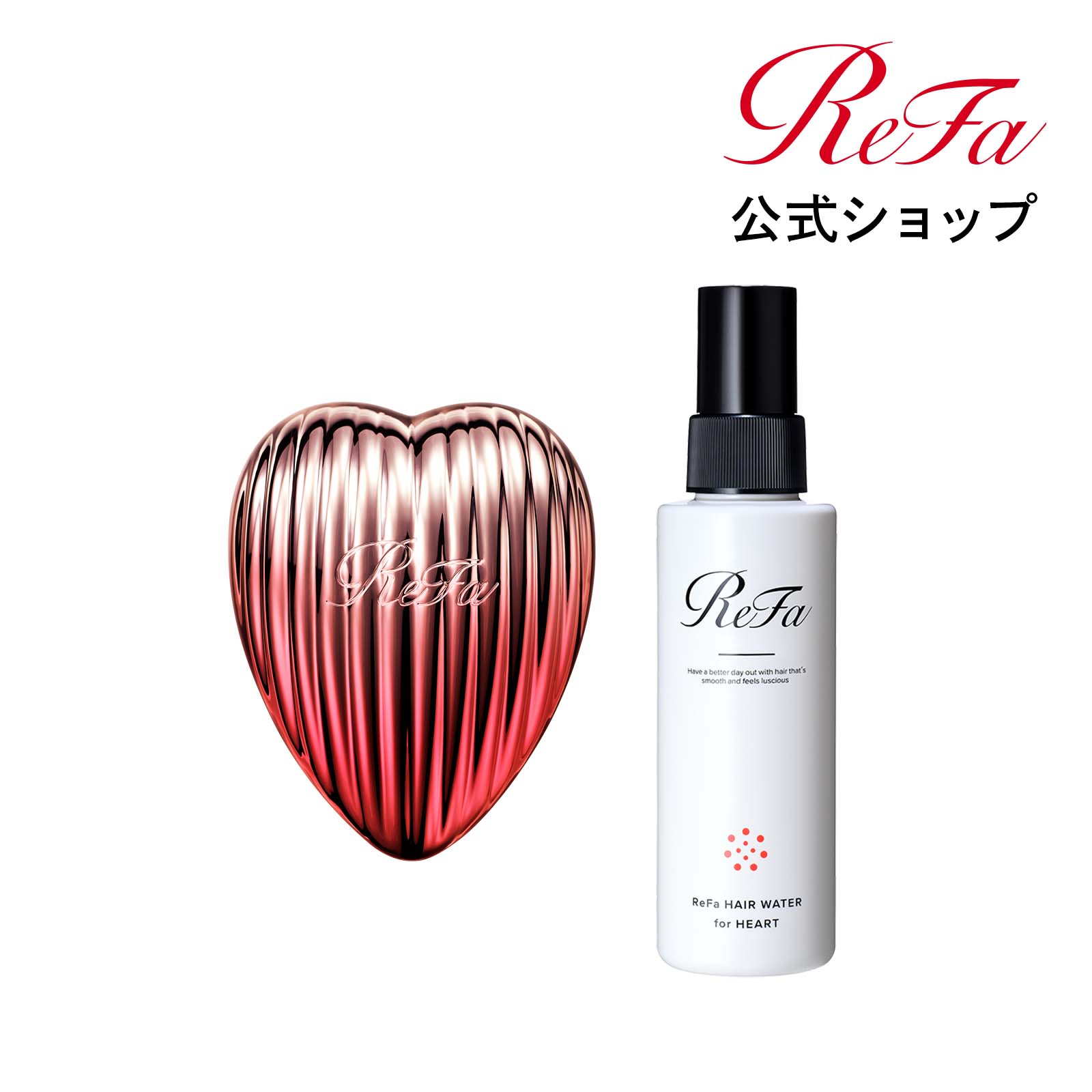 refa ブラシヘアウォーターセット - 通販 - academiamundofitness.com.br