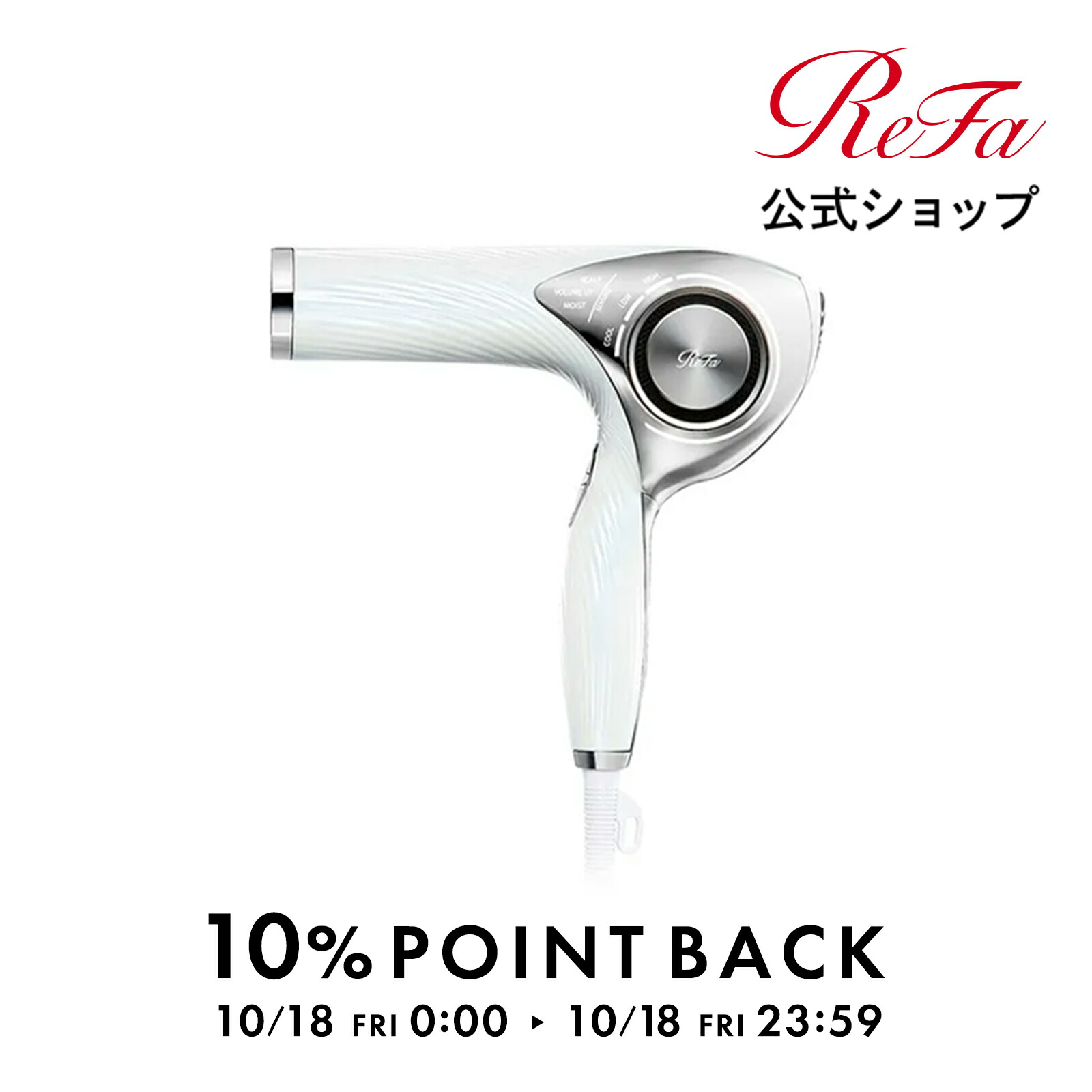 楽天市場】○20%PB 10/18 0:00-23:59○リファ クリア ReFa CLEAR  