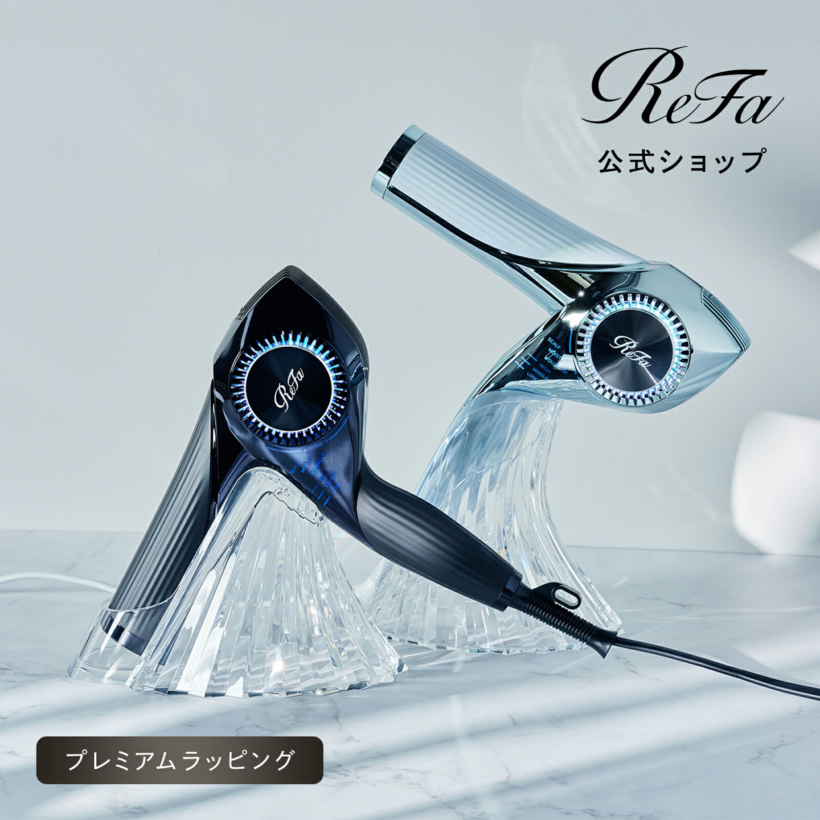 楽天市場】MTG リファ ビューテック ドライヤー BX ホワイト RE-BQ-02A