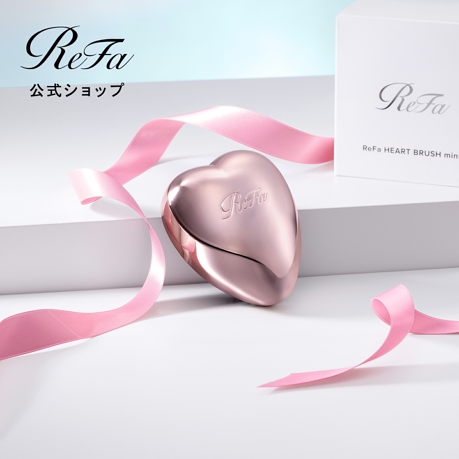 楽天市場】＼ ReFa公式／リファ エールブラシ ReFa AILE BRUSH ブラシ