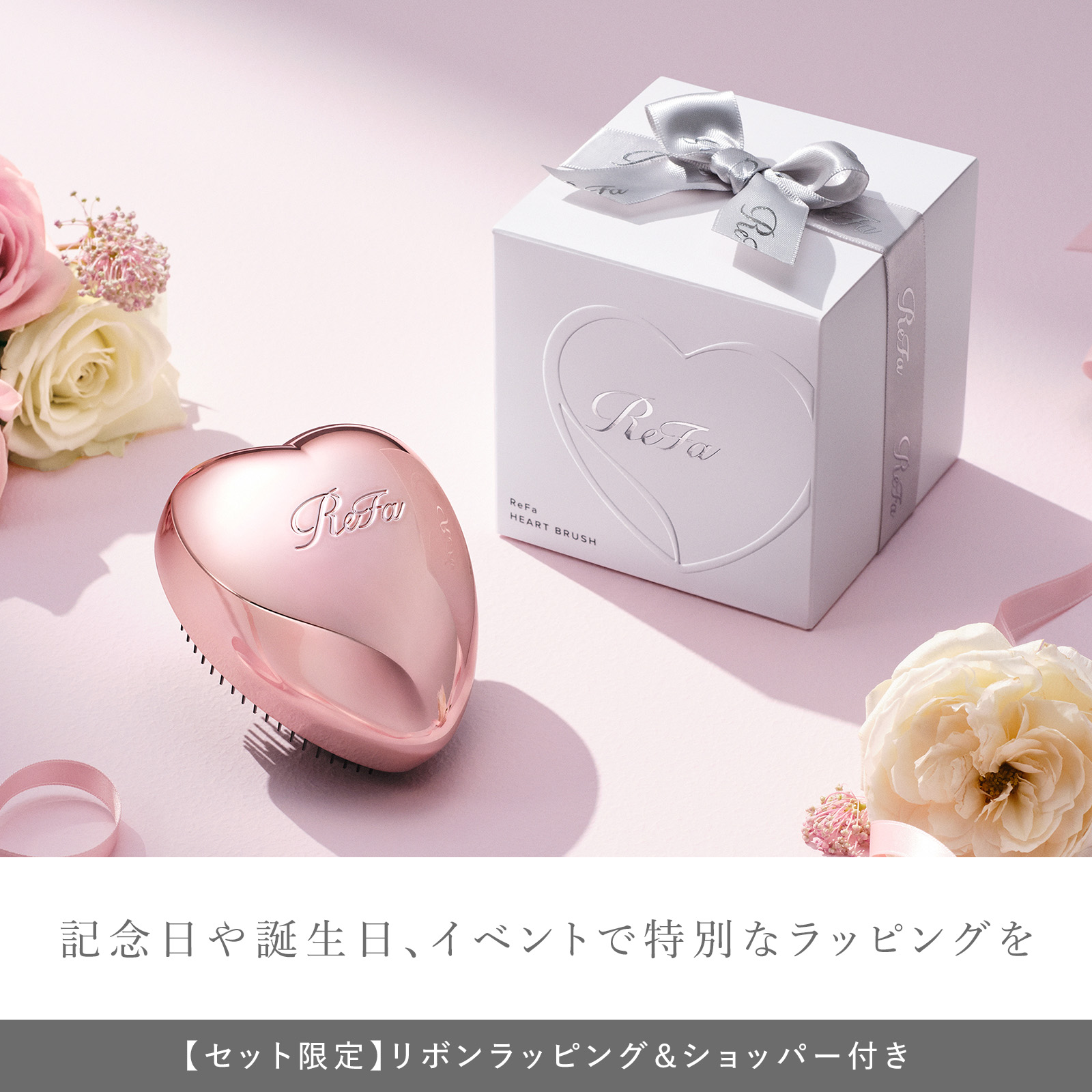 ZIP！で紹介されました【ReFa公式】リファハートブラシ ヘアコーム