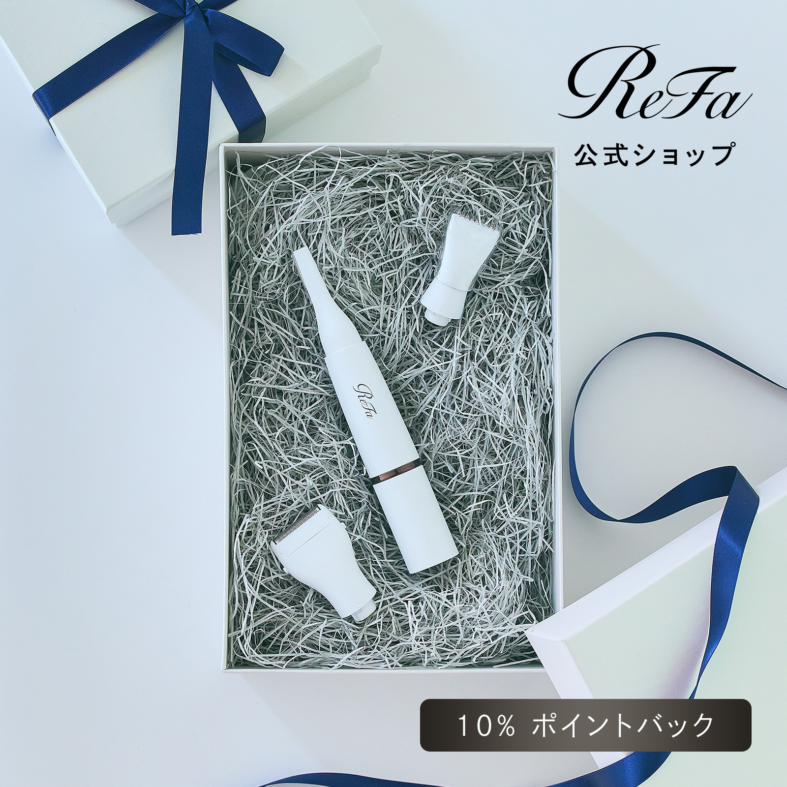 ReFa エピクール 正規品証明書付き アタッチメント未使用 mtgec_1187910109