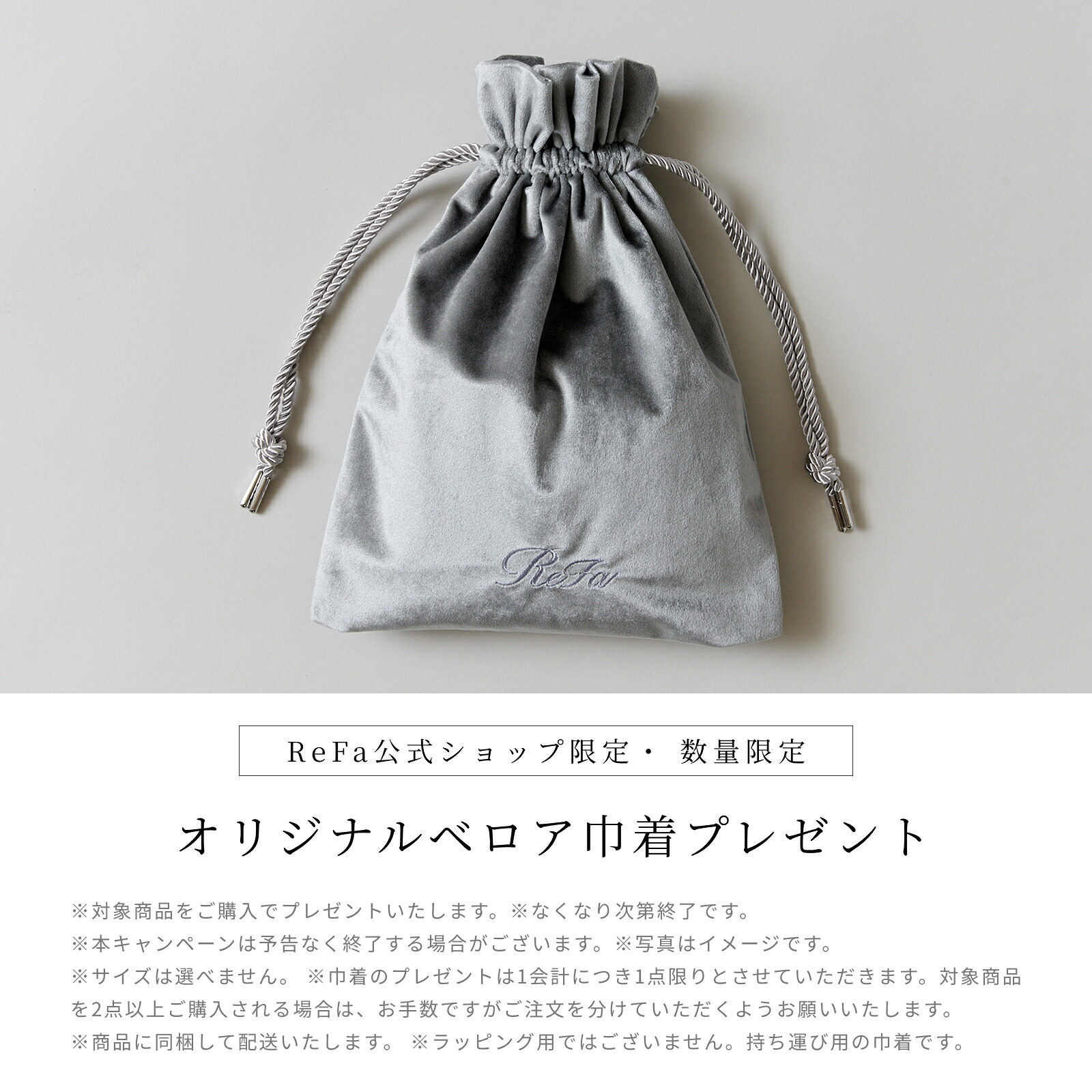 公式店限定！ReFaオリジナル巾着付き】楽天総合1位 リファ ストレート