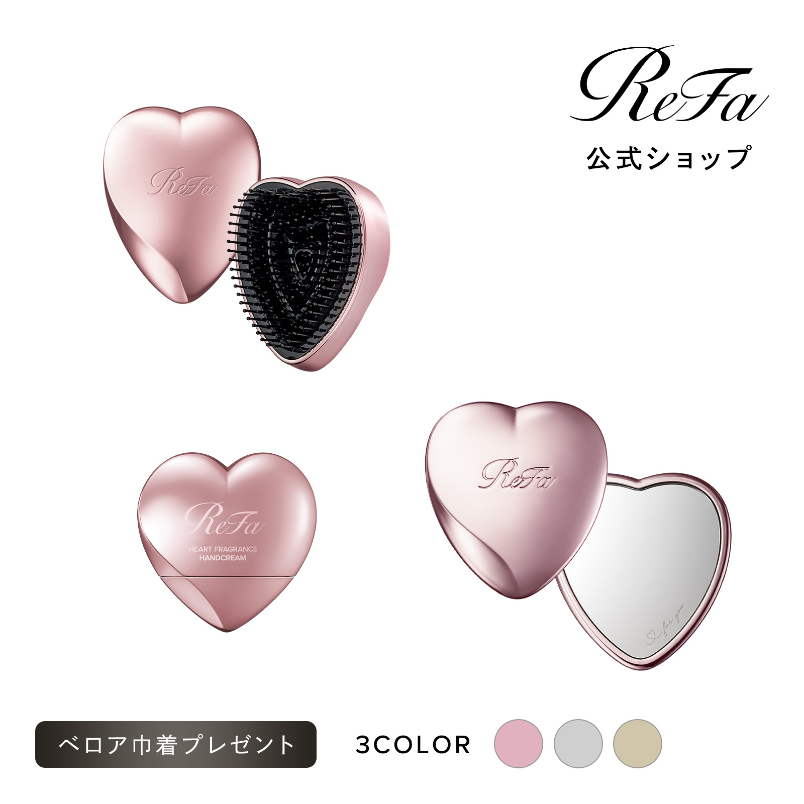 【ReFa堅苦しさ販売店制限事項】客体商いものご買いもとめるで天鵞絨合財袋を差し上げ物！